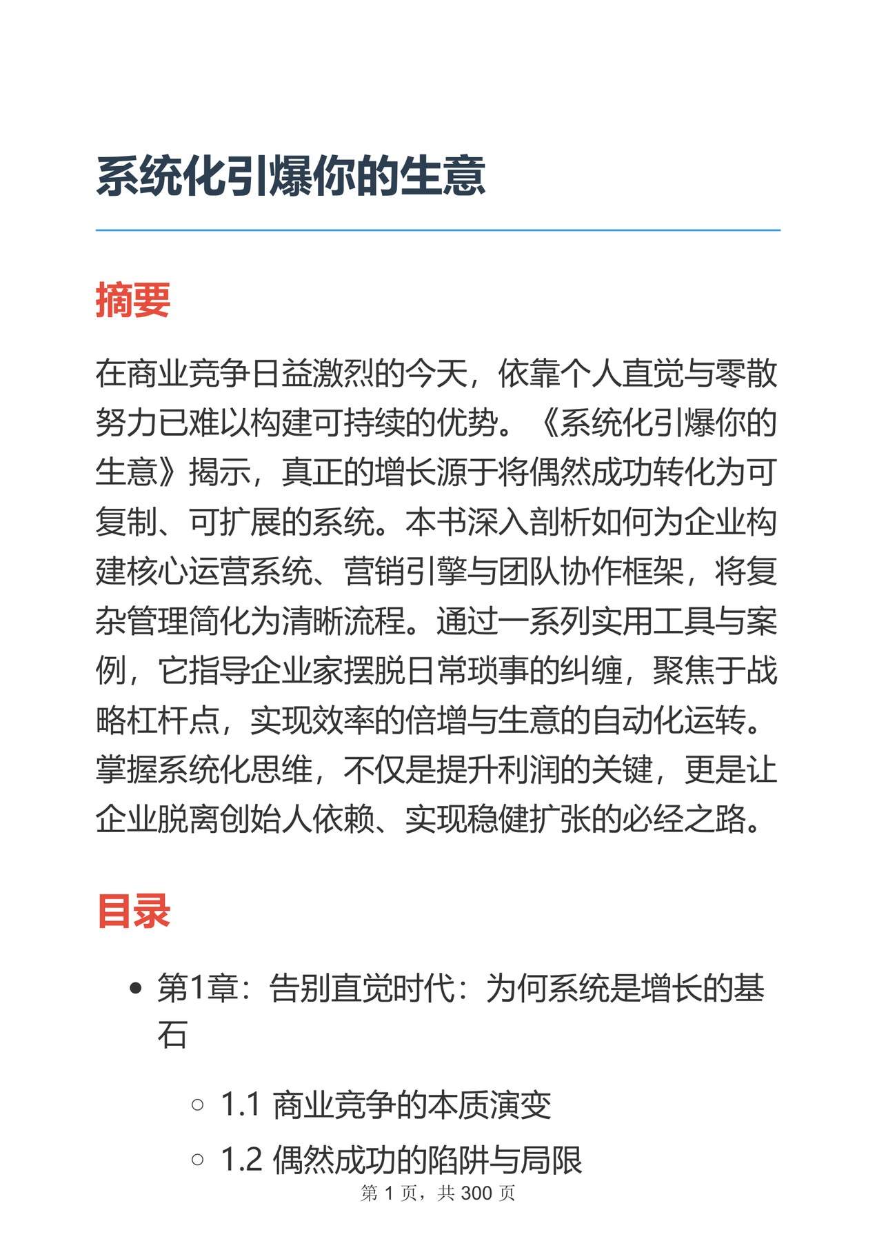 目录图