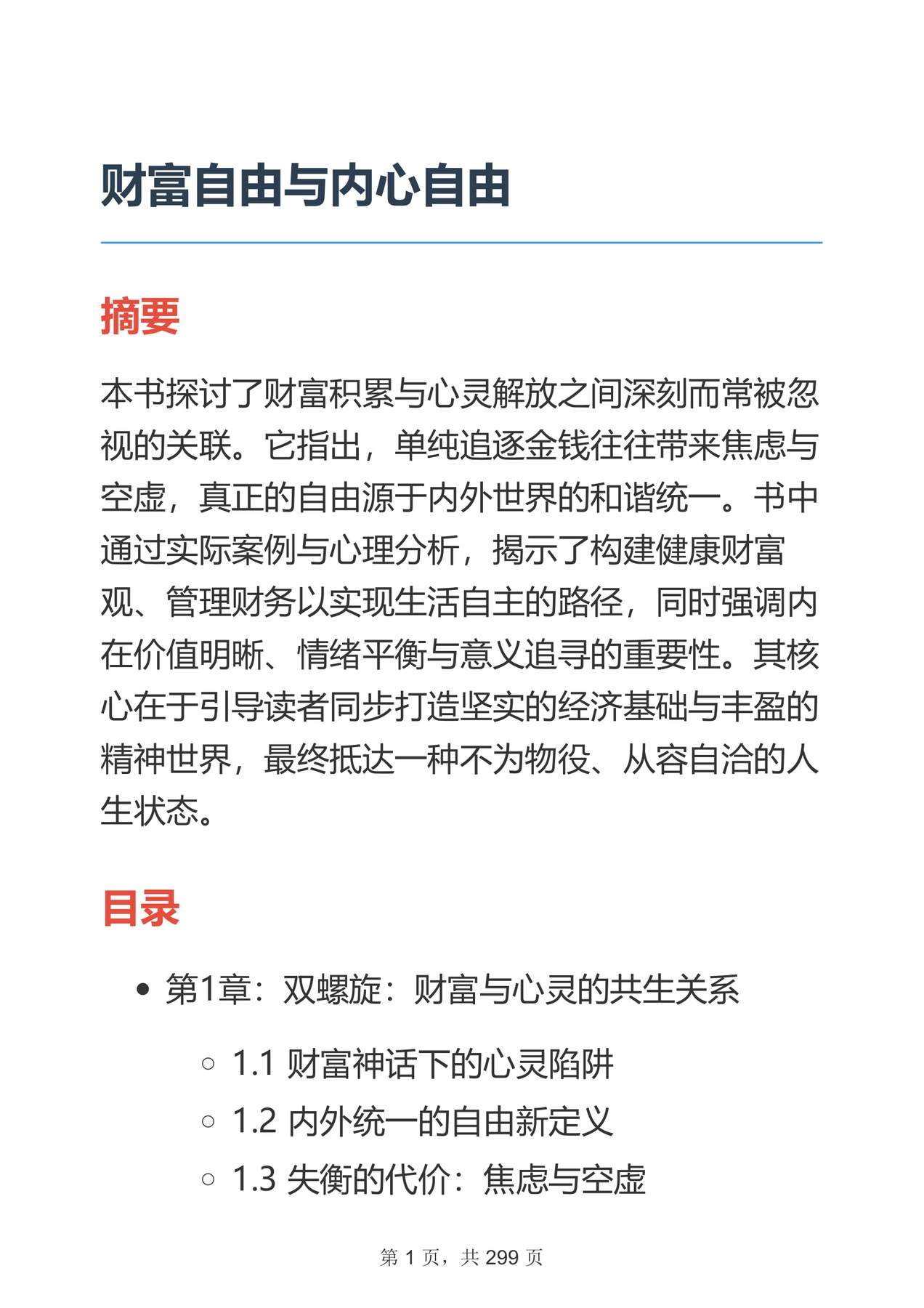 目录图
