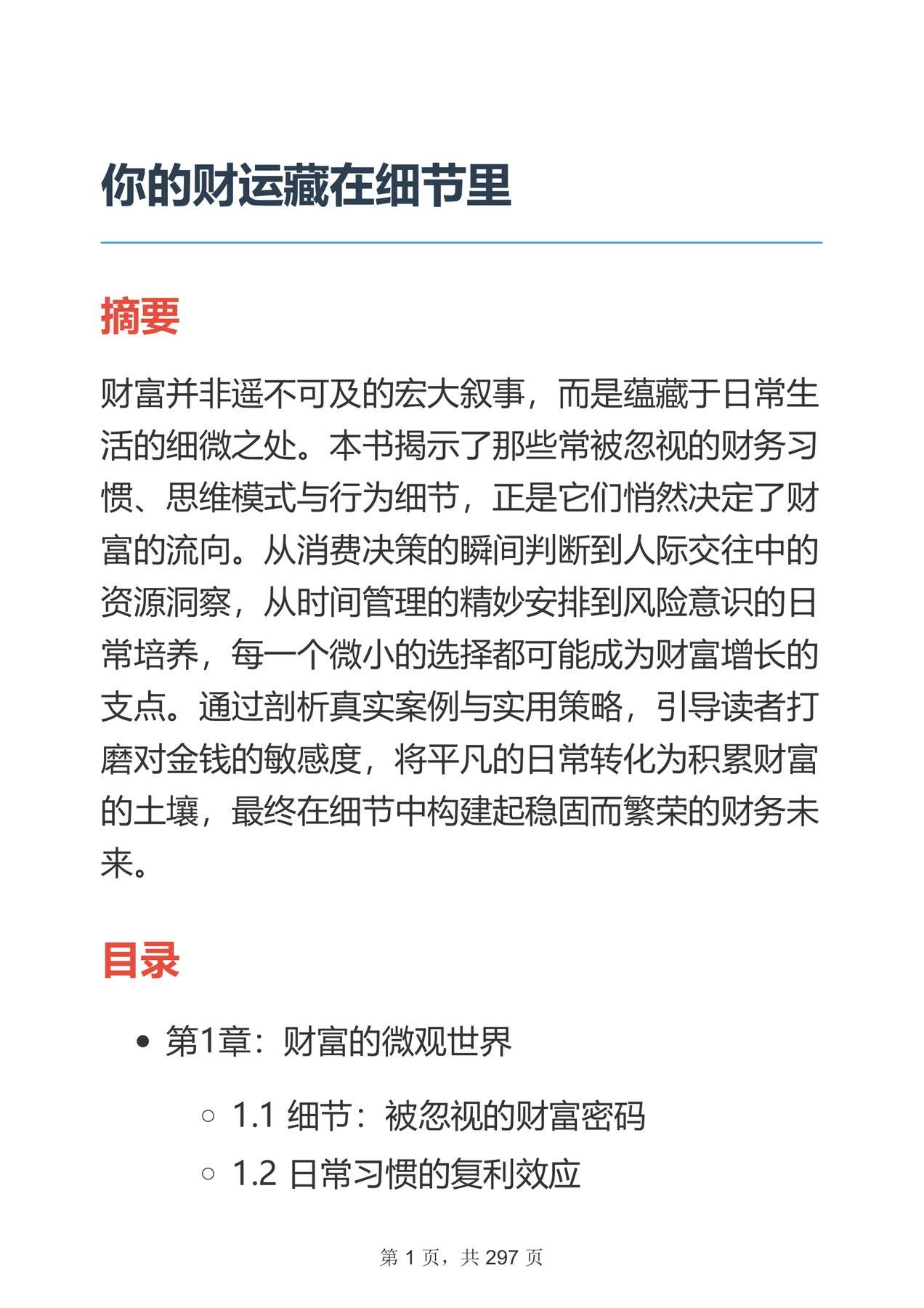 目录图