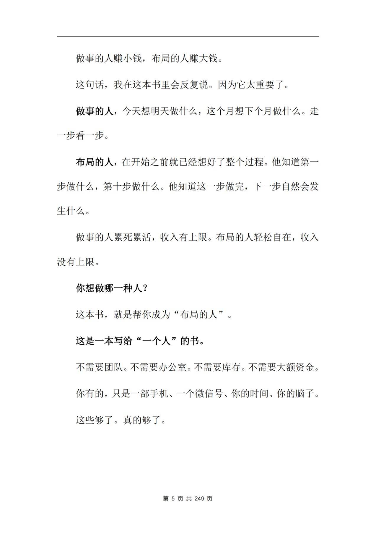 目录图