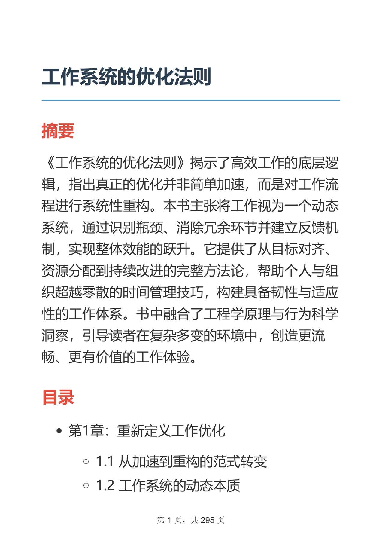 目录图