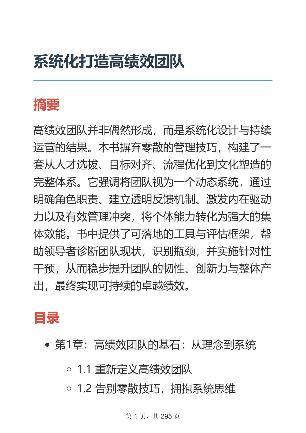 目录图