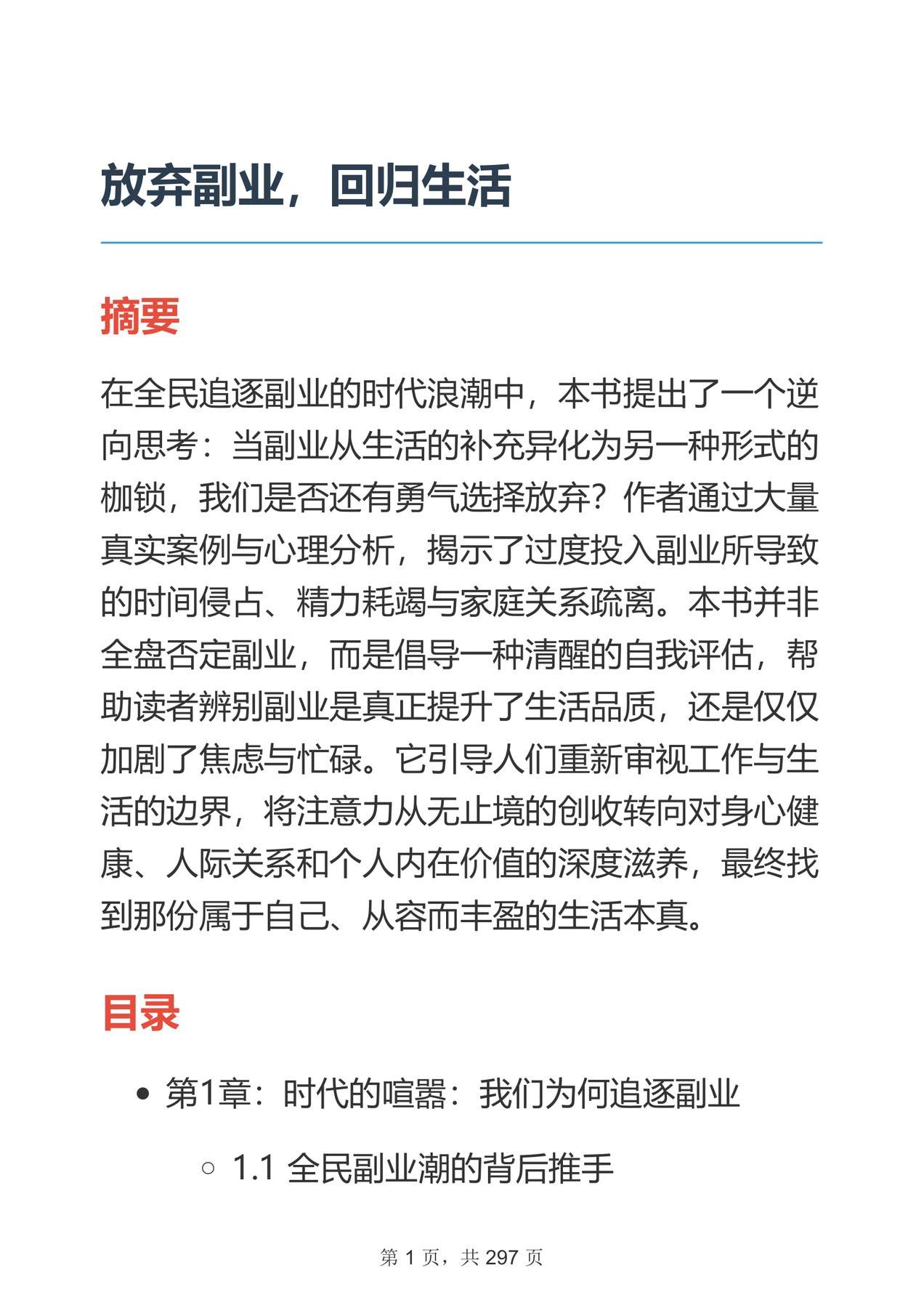 目录图