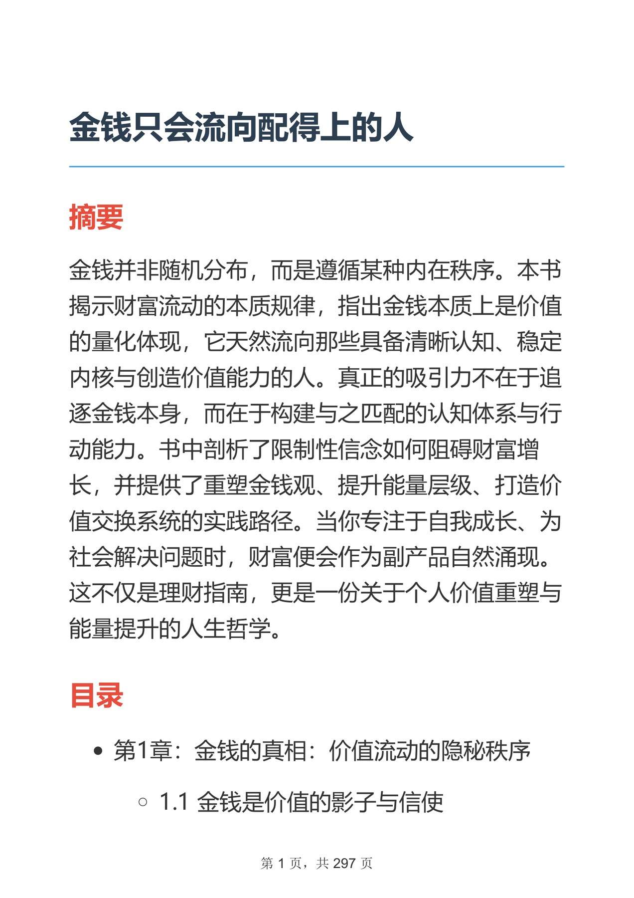 目录图