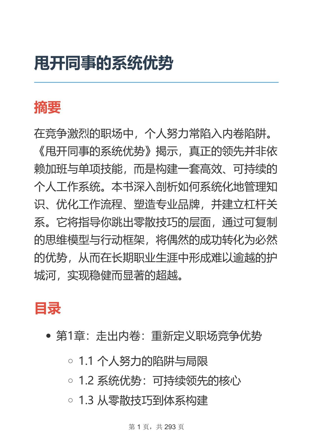 目录图