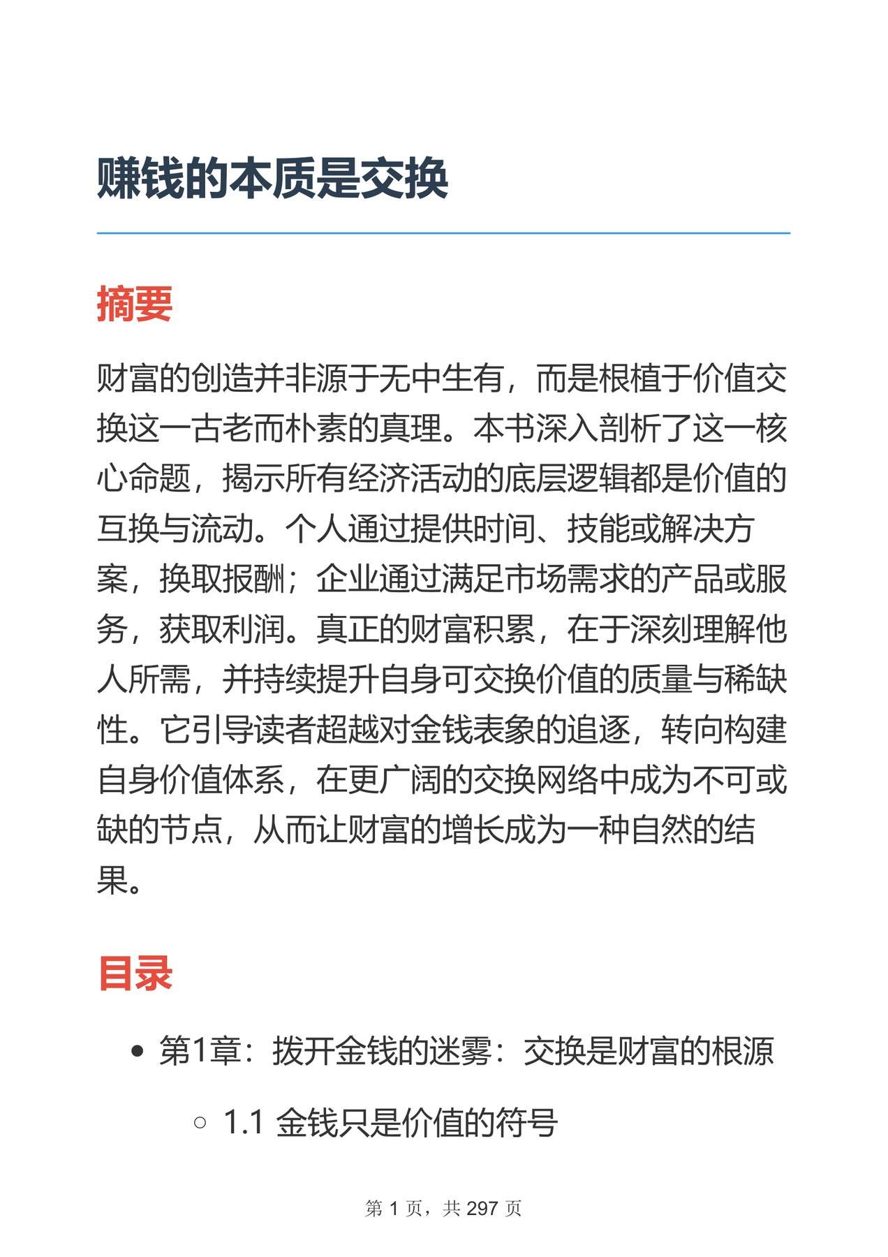 目录图