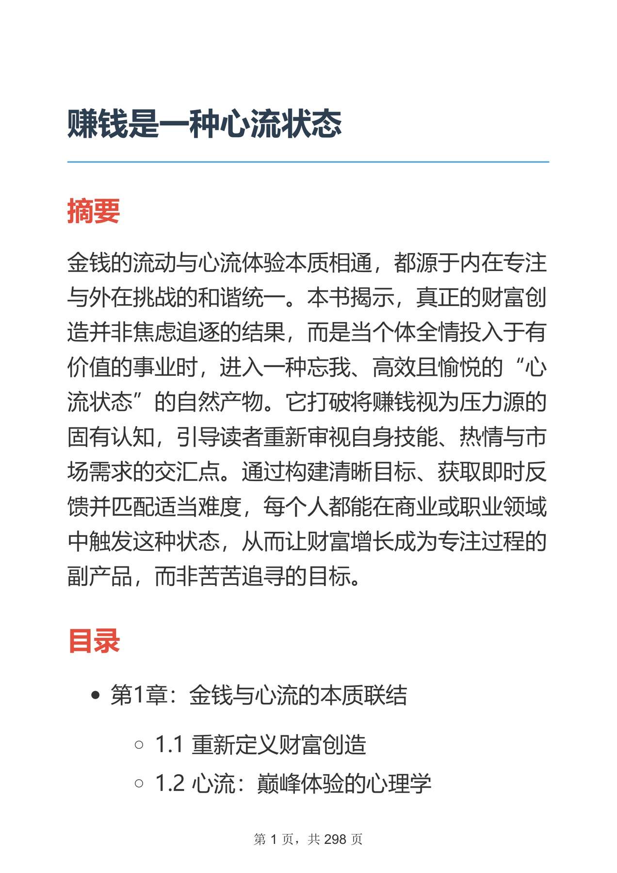 目录图