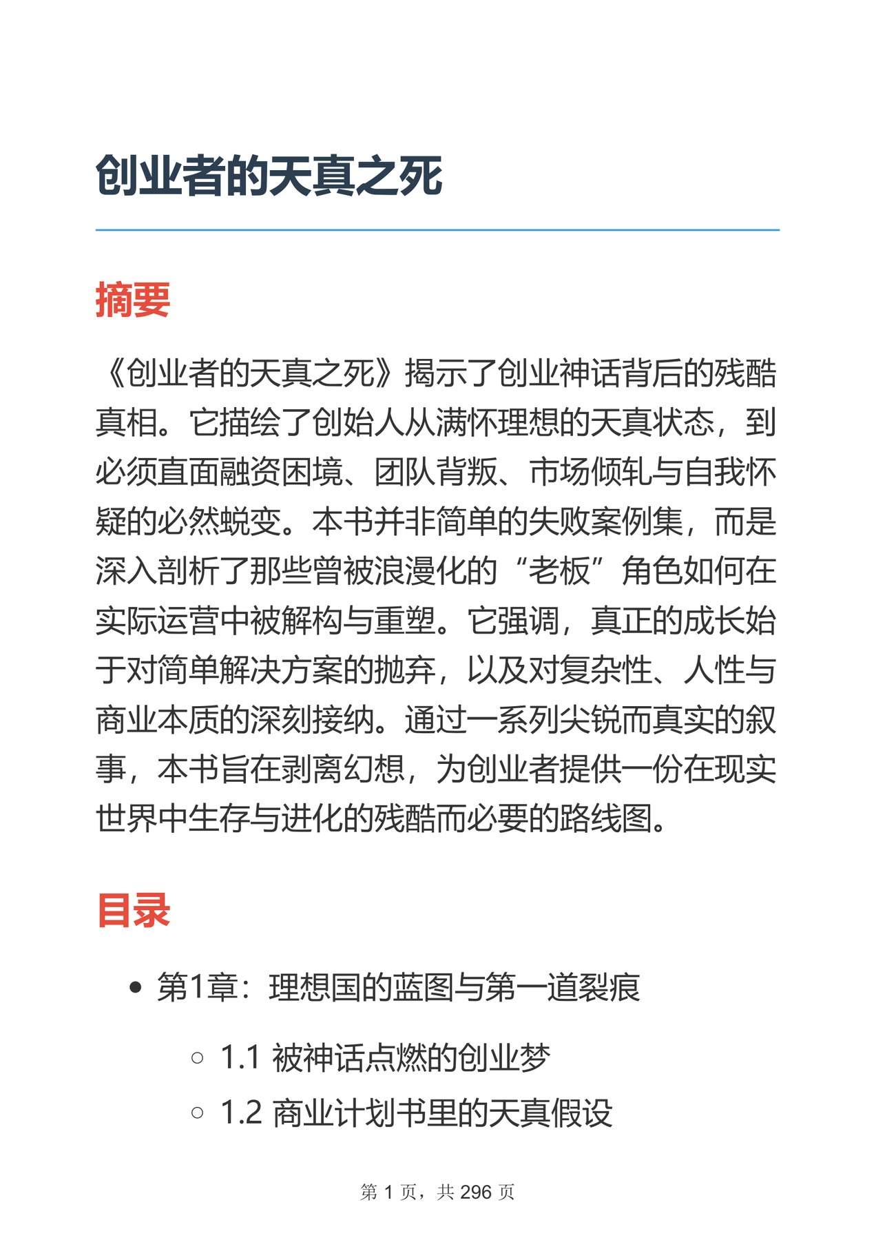 目录图