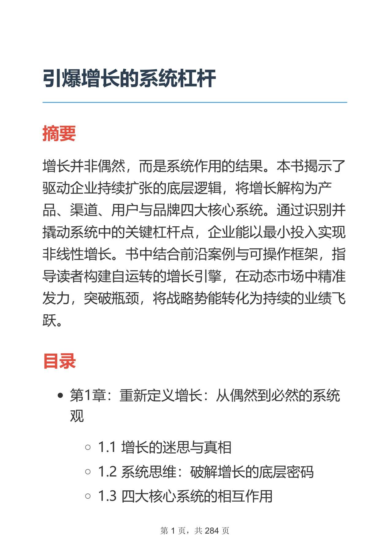 目录图