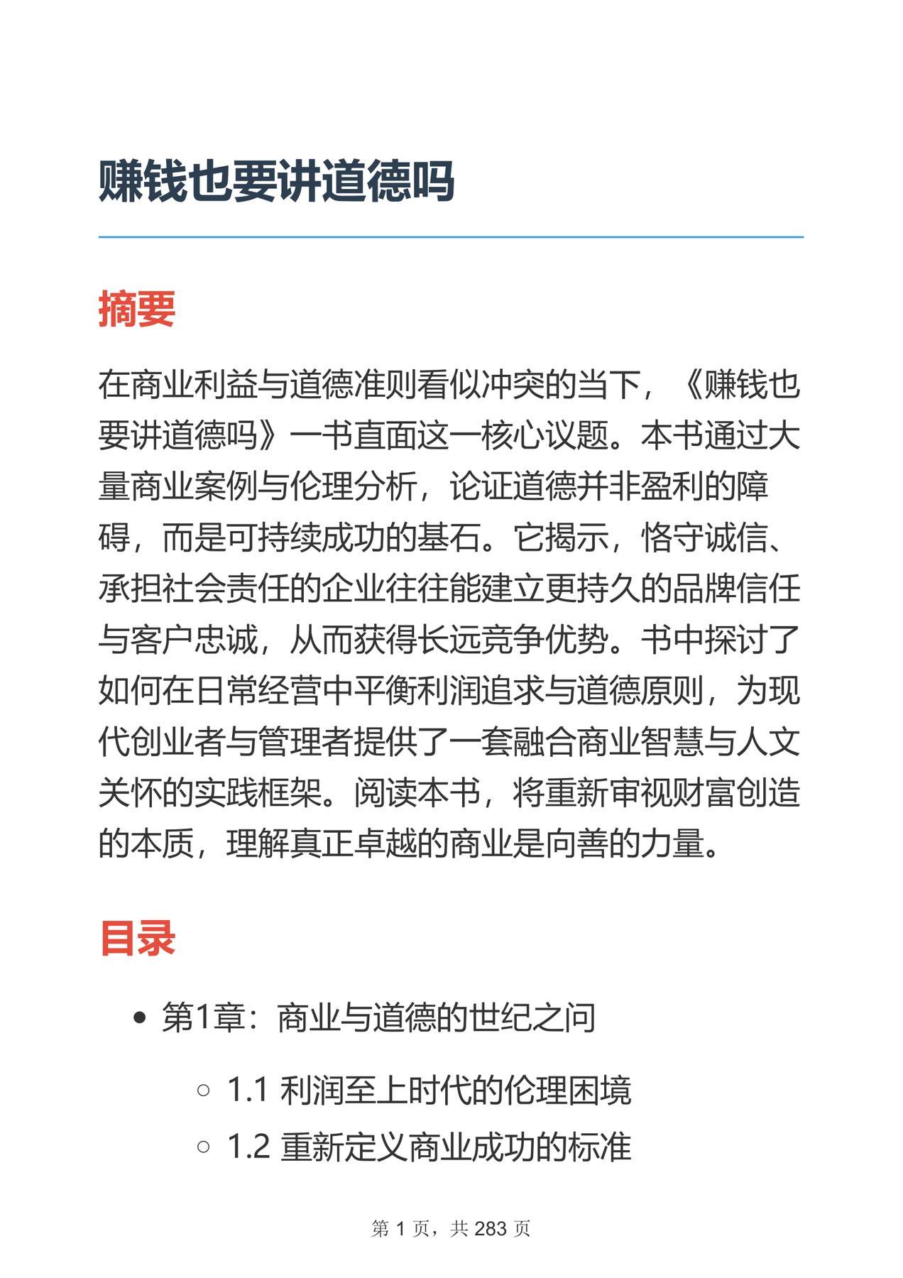 目录图