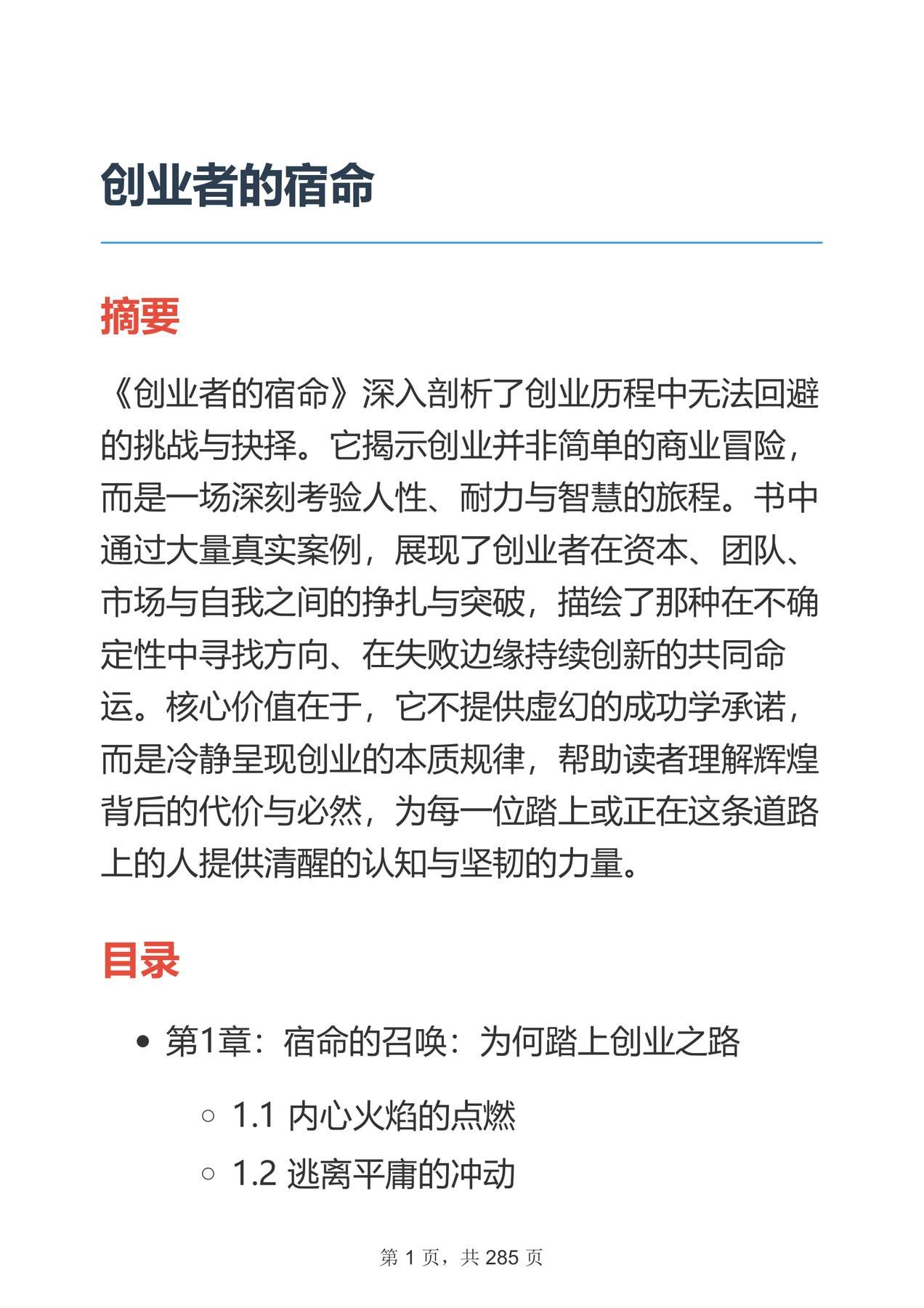 目录图