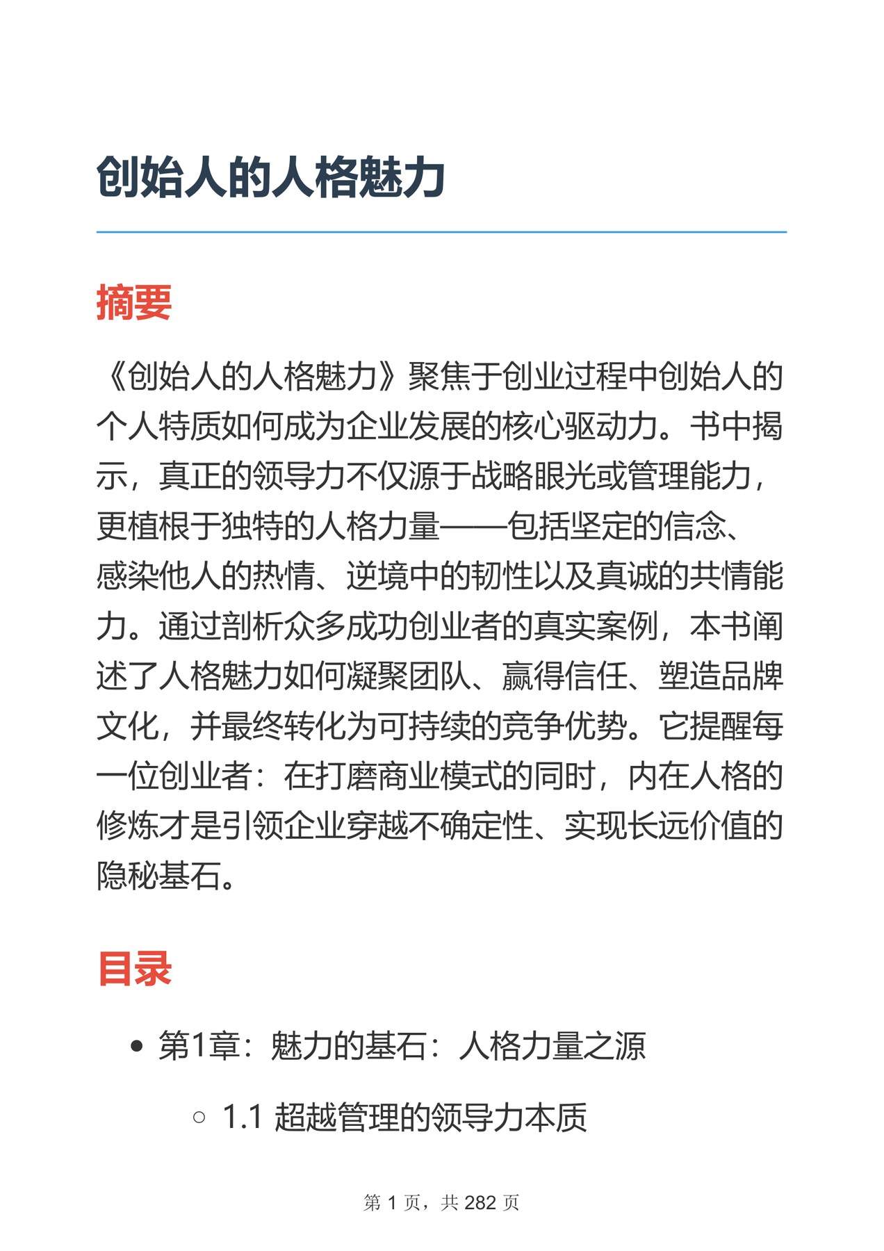 目录图