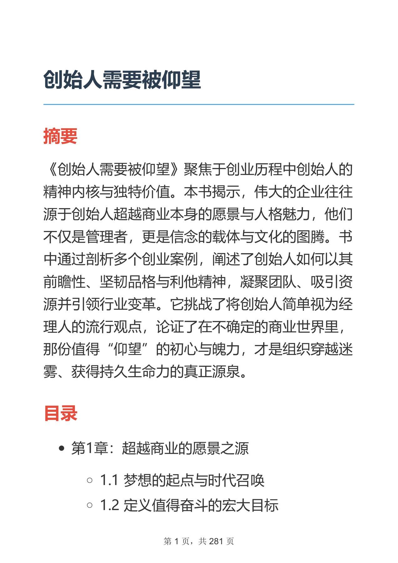 目录图