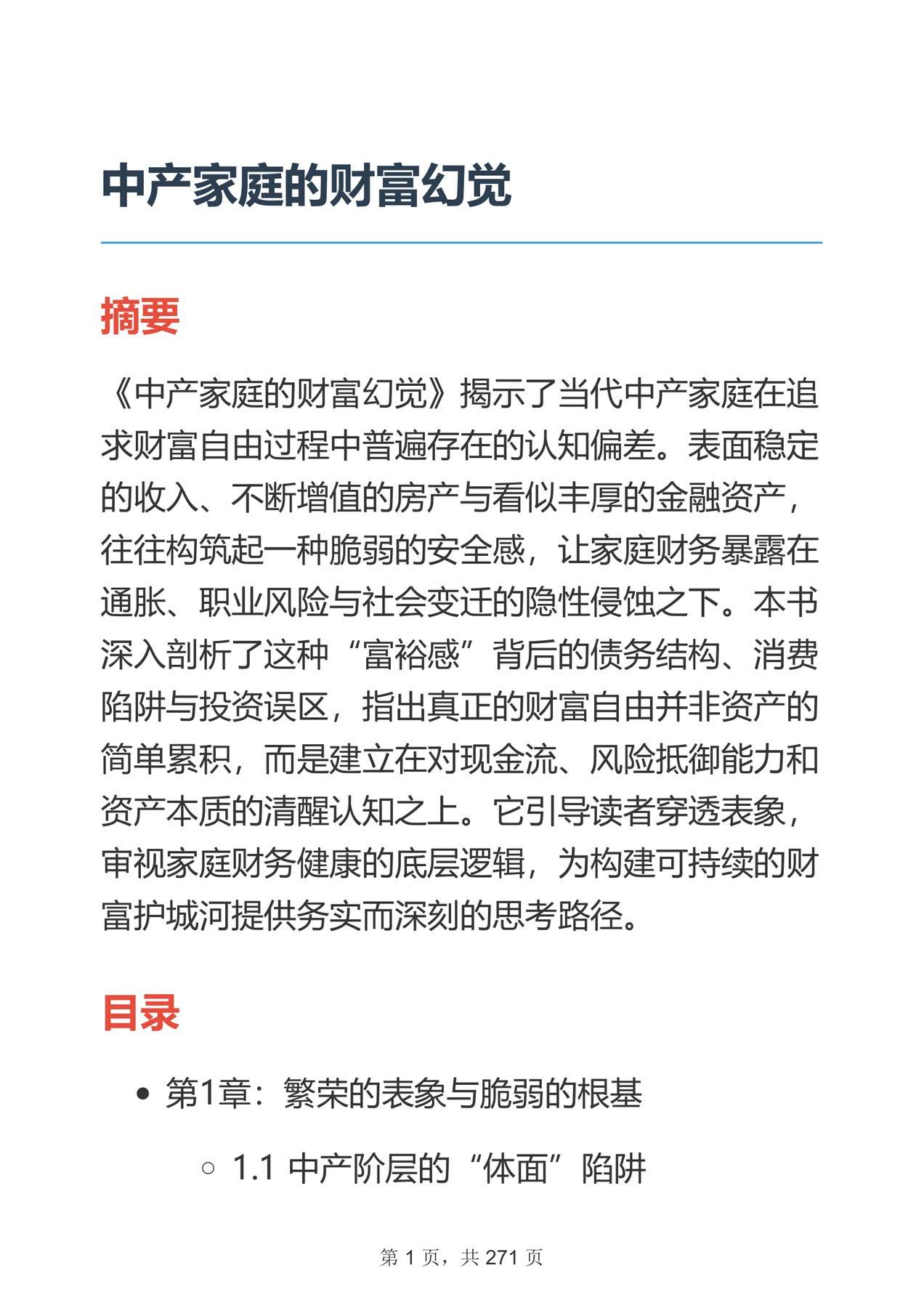 目录图