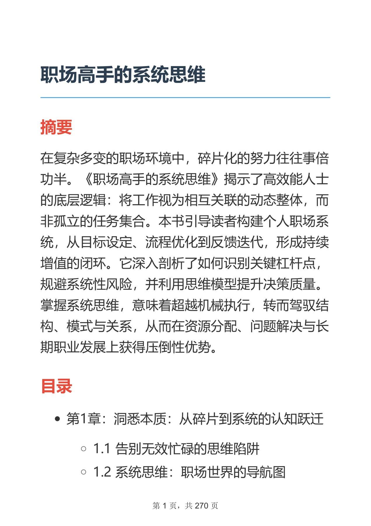 目录图
