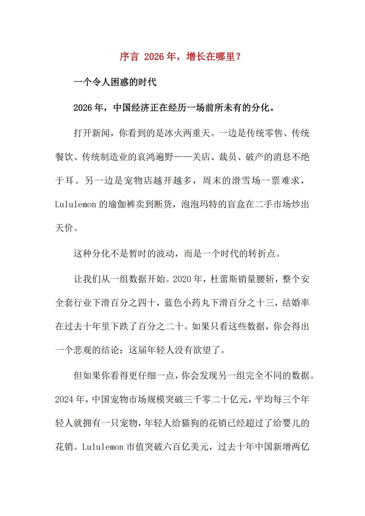 目录图