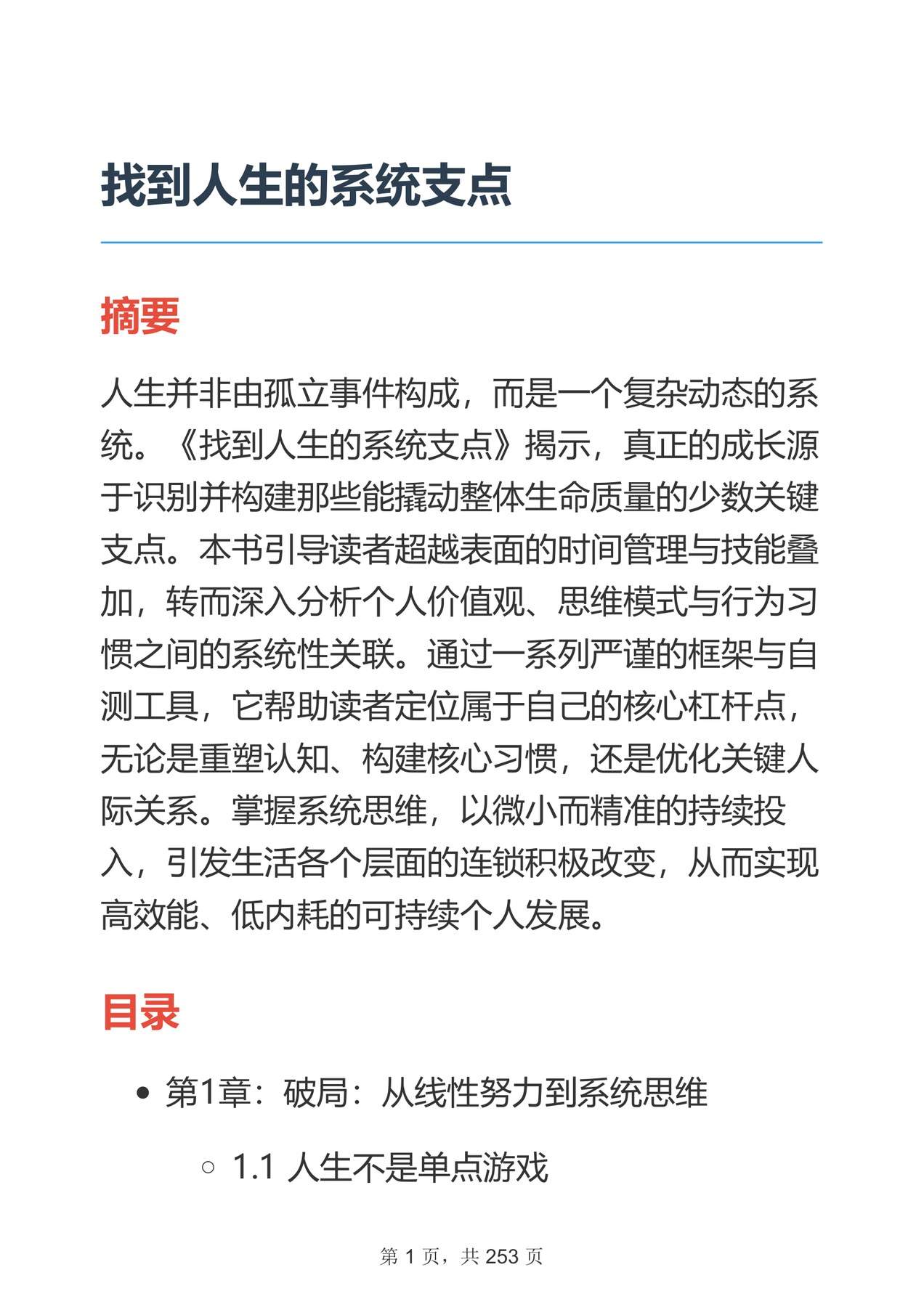 目录图