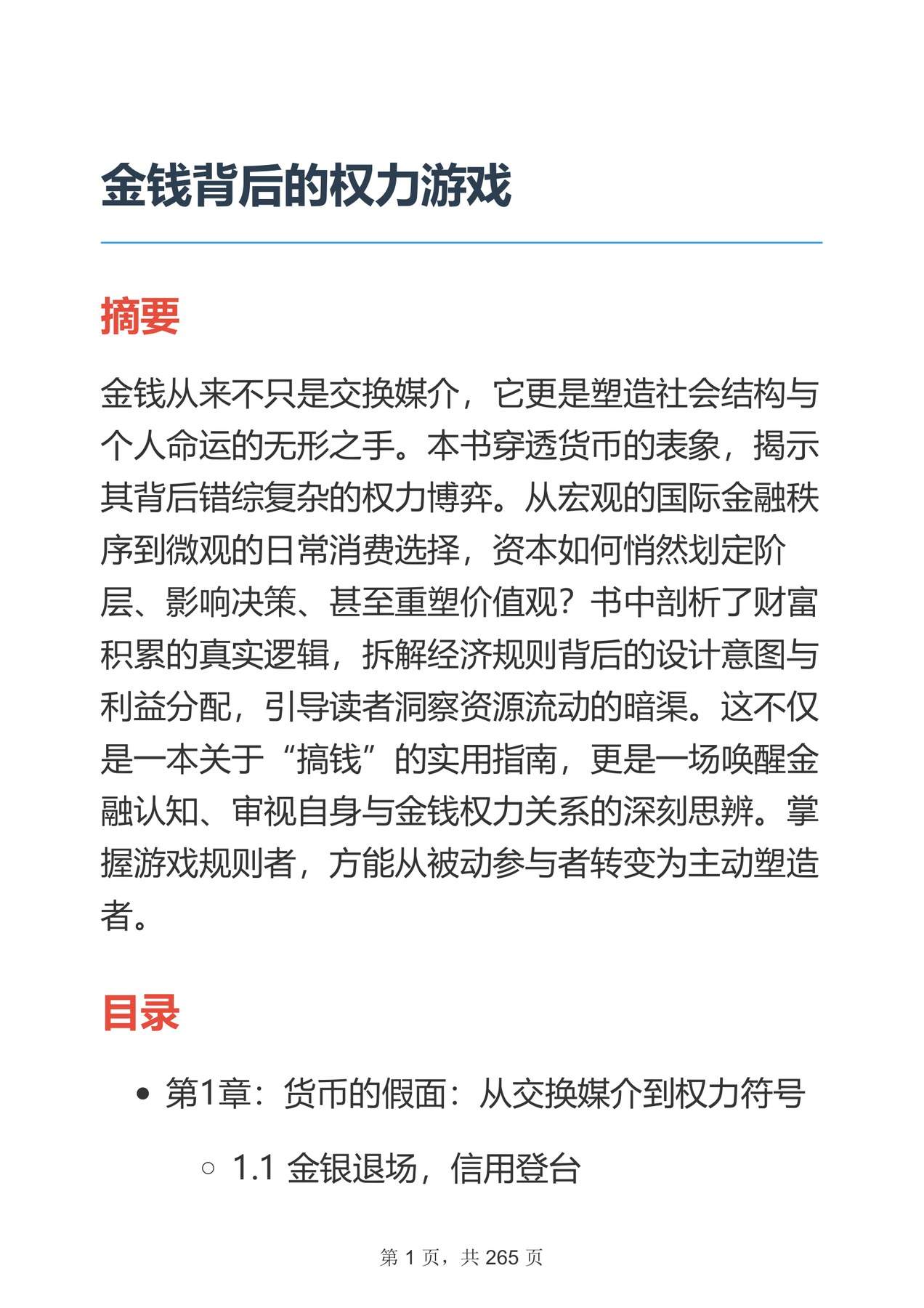 目录图
