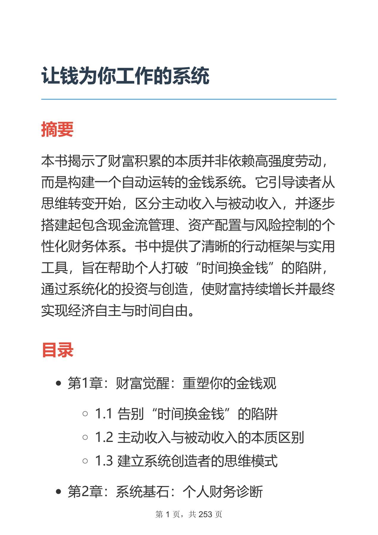 目录图