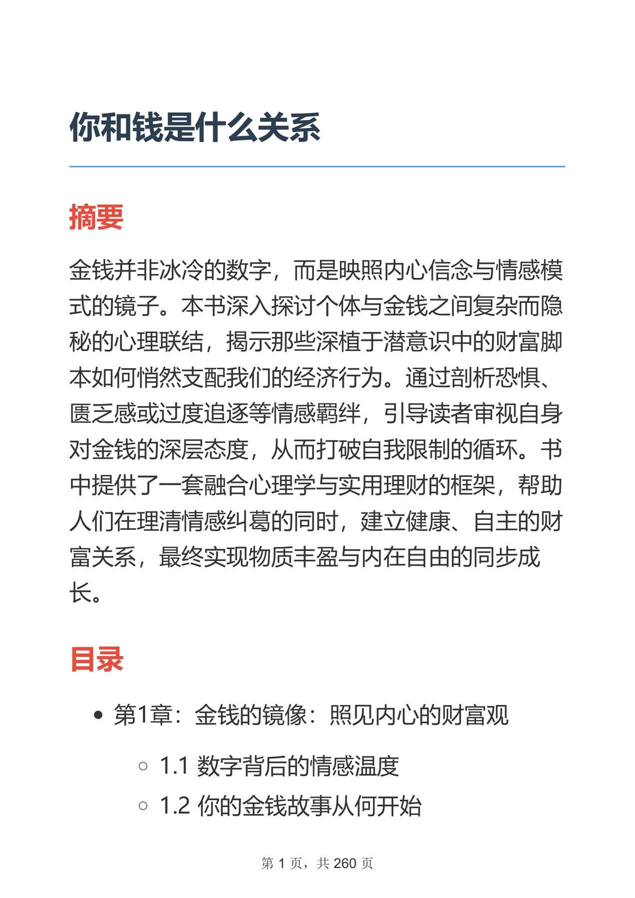 目录图