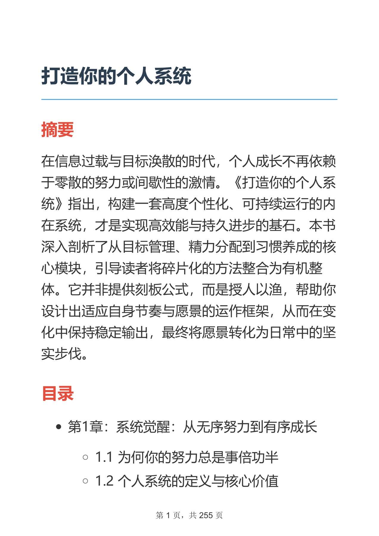 目录图