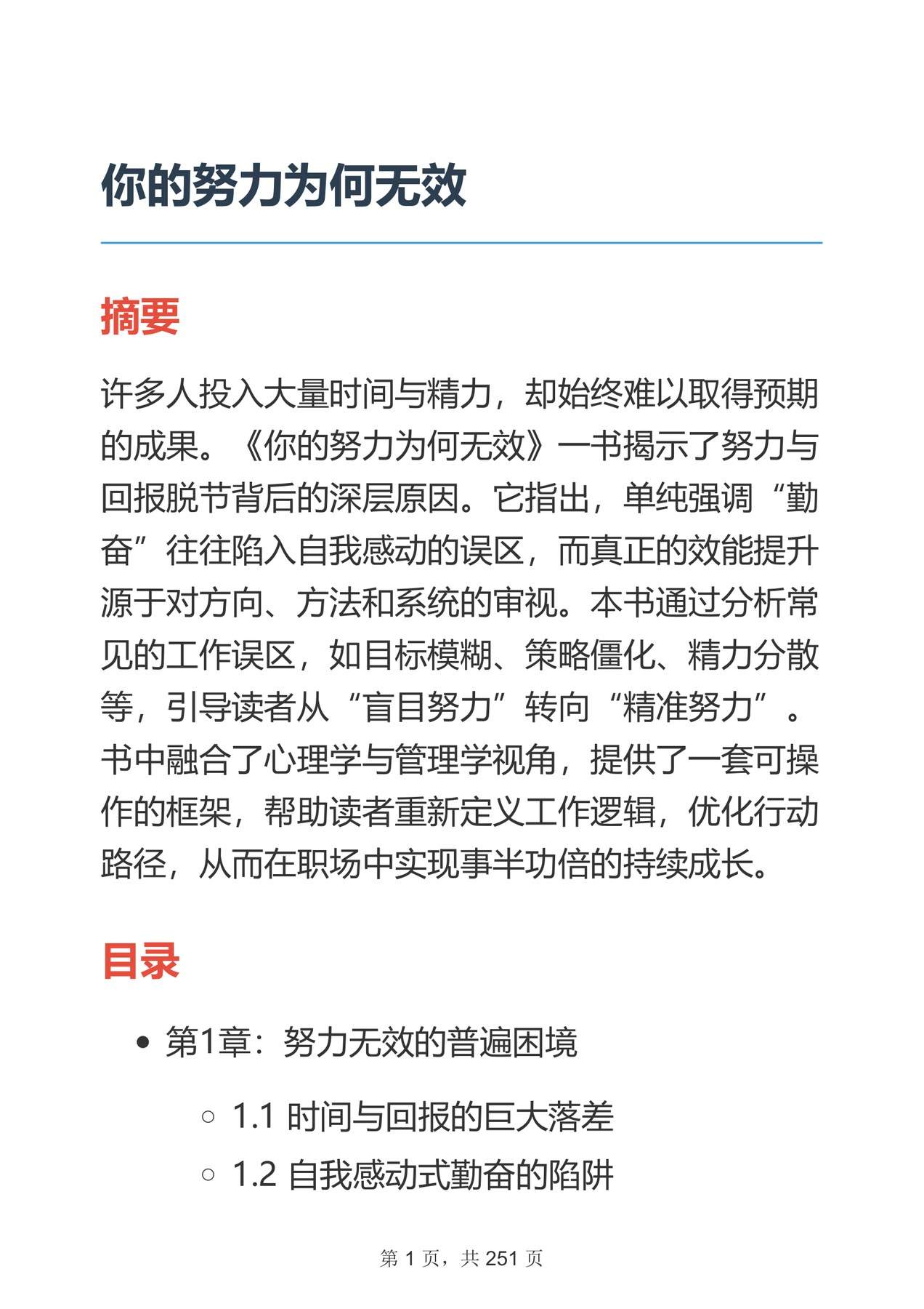目录图