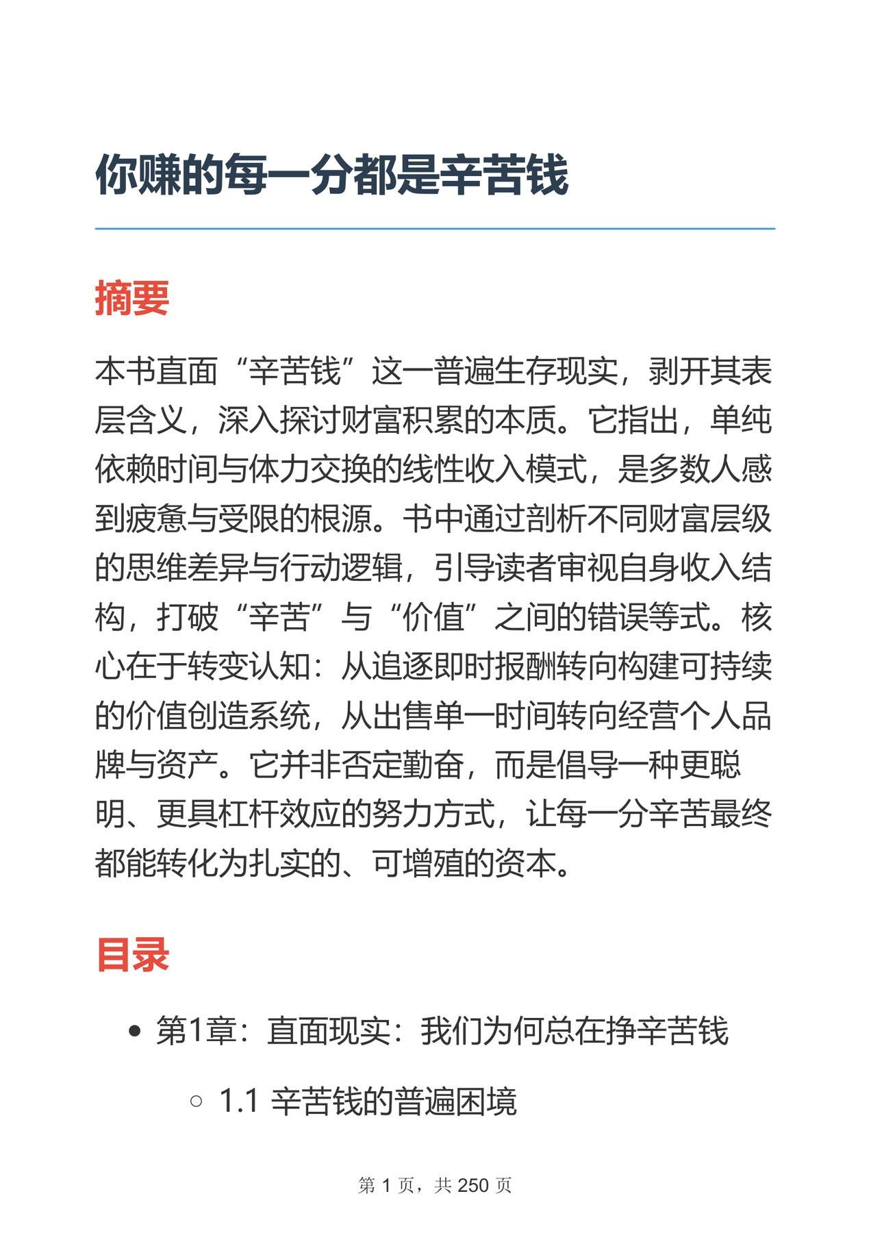 目录图