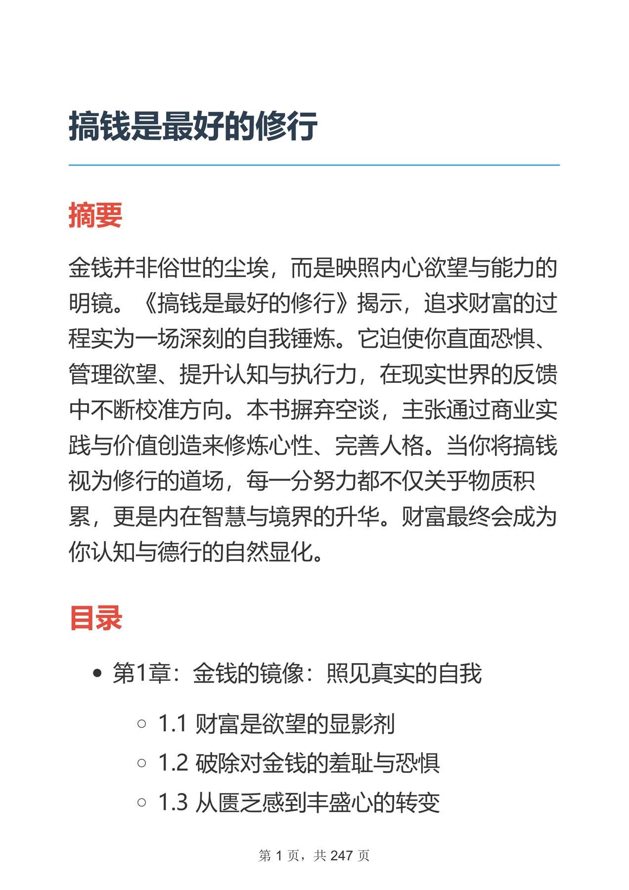 目录图