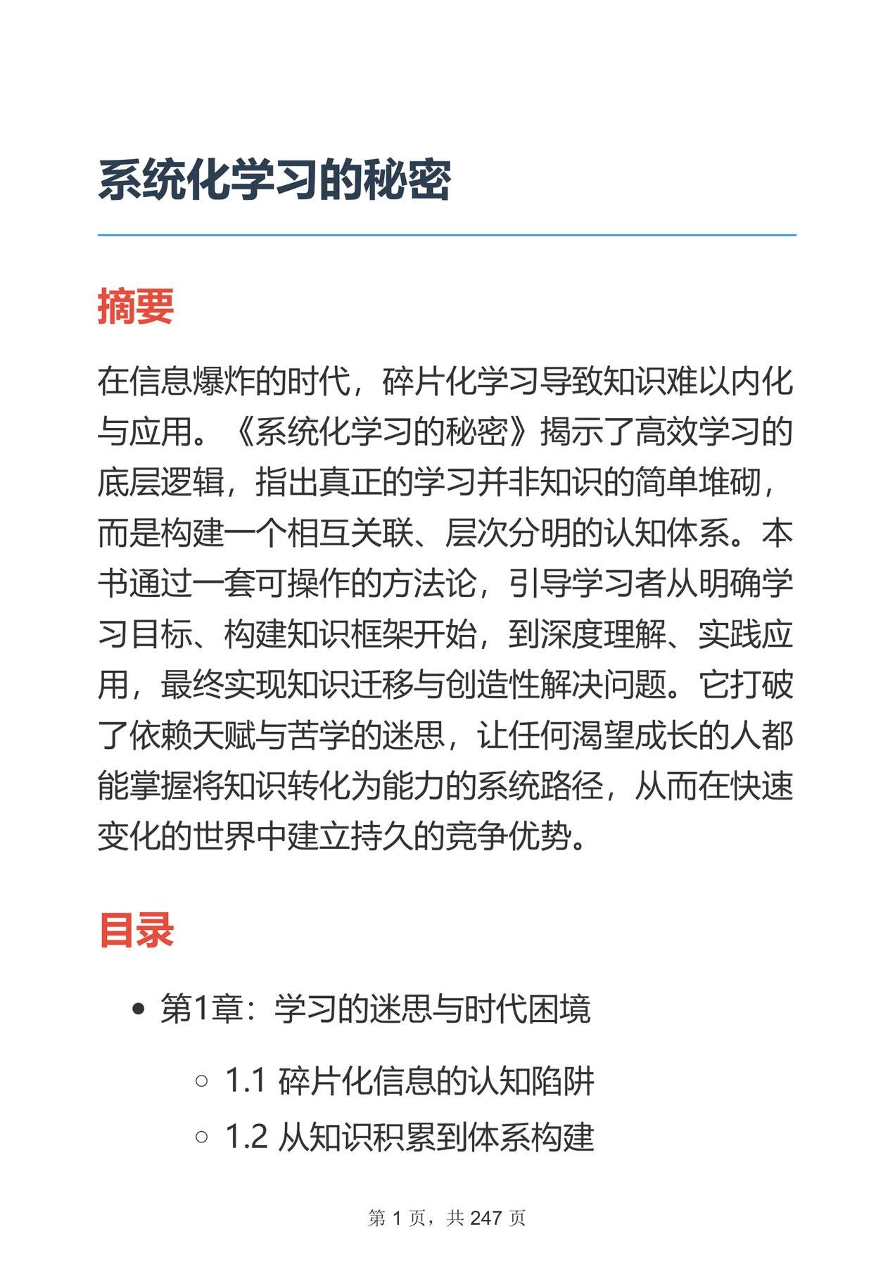 目录图