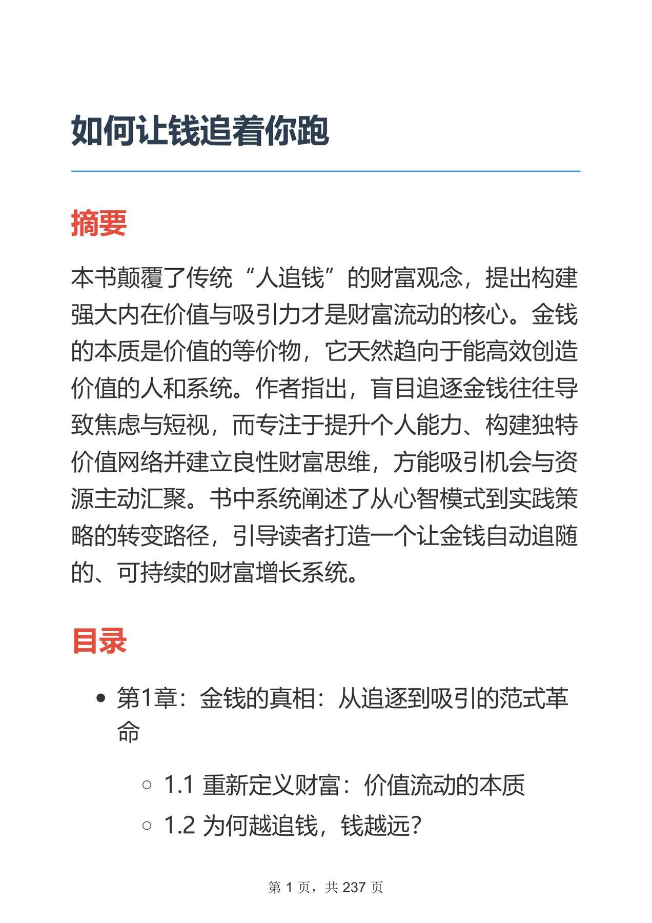 目录图