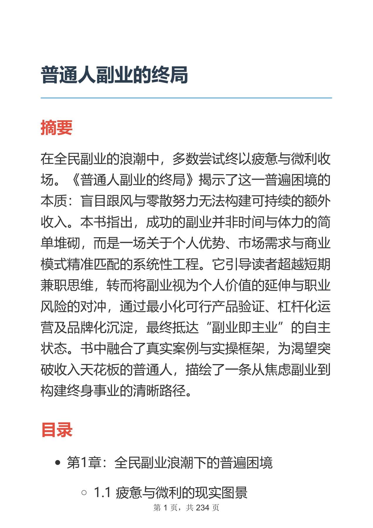 目录图