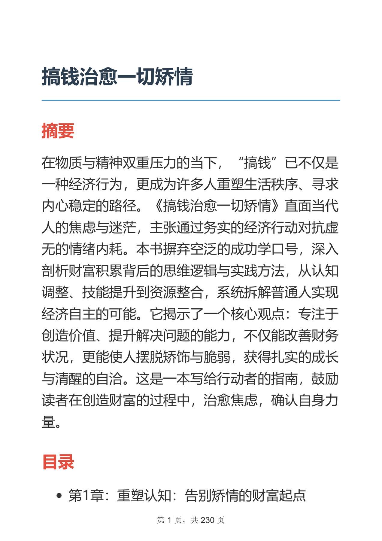 目录图