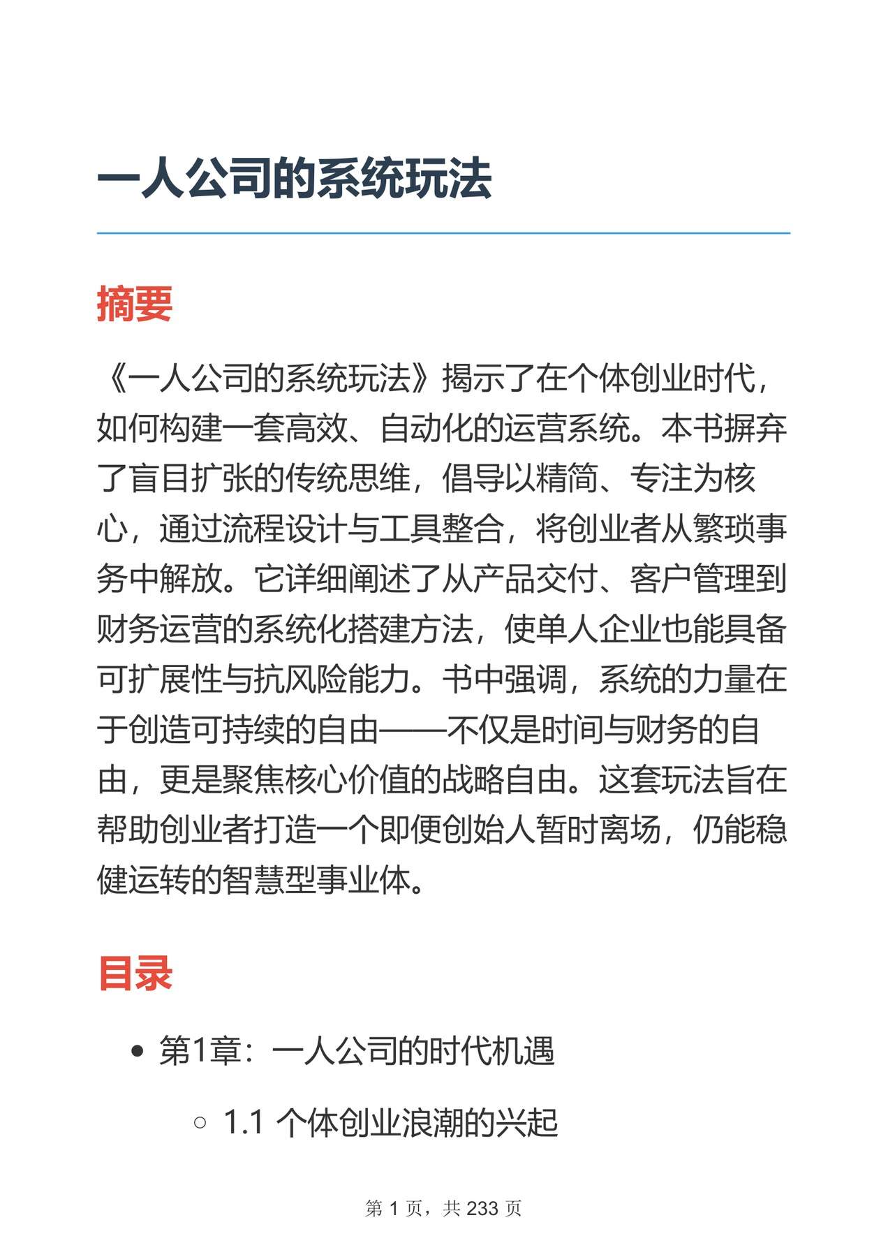 目录图