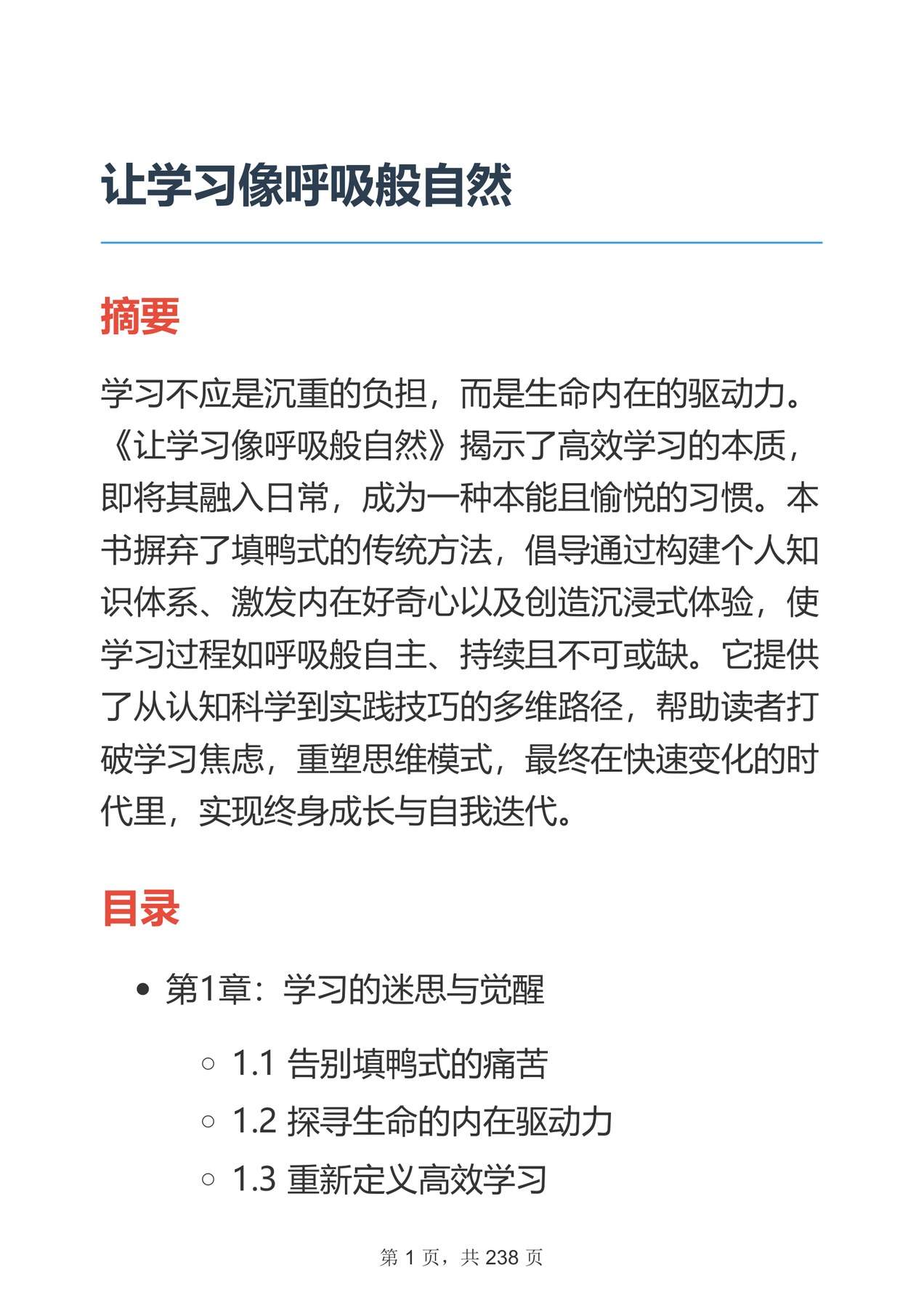 目录图