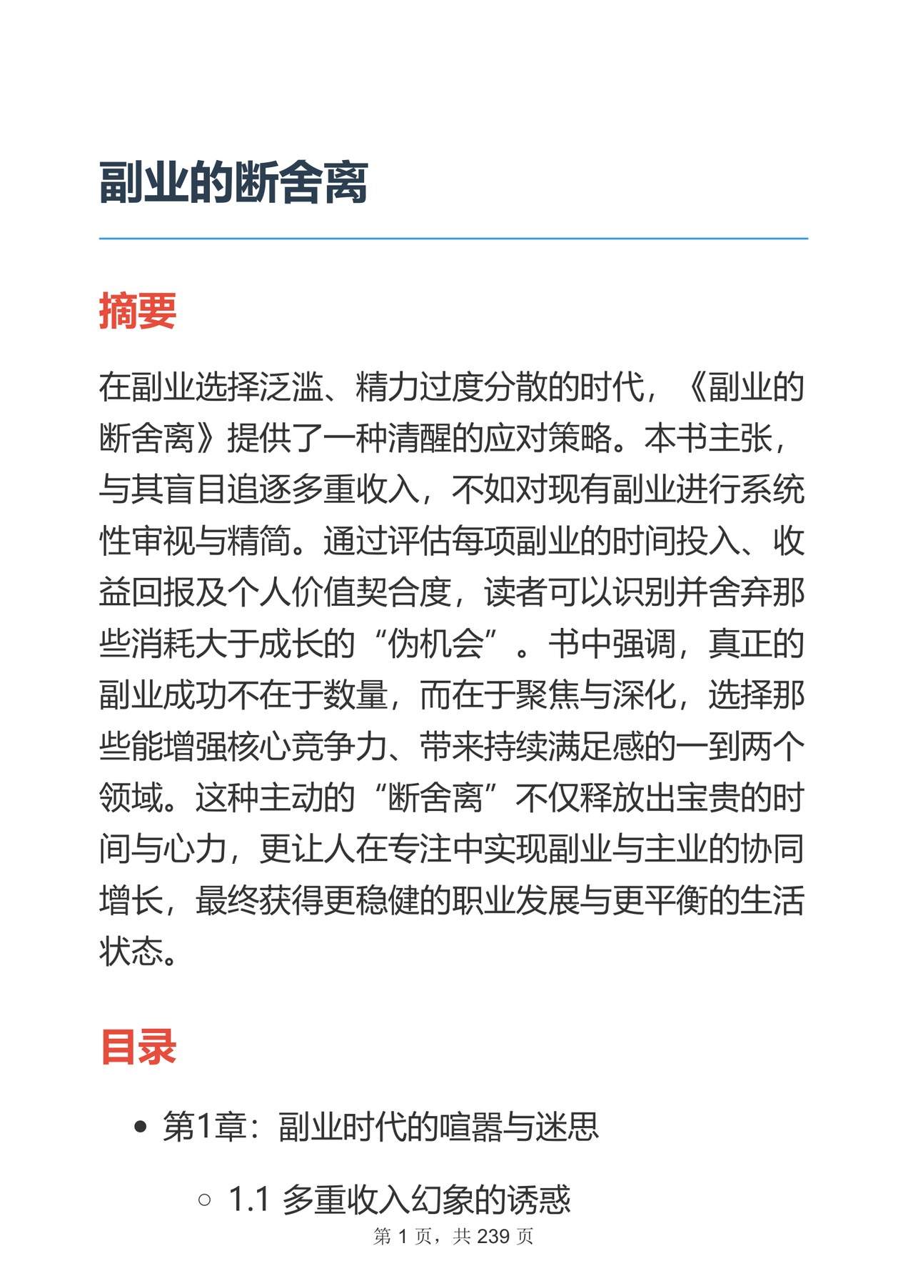 目录图
