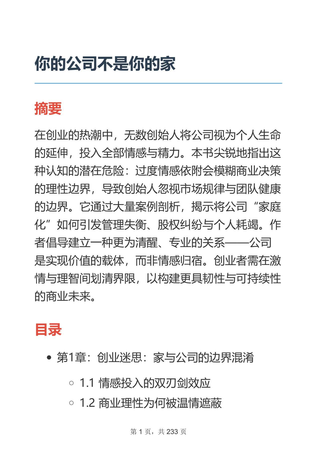 目录图