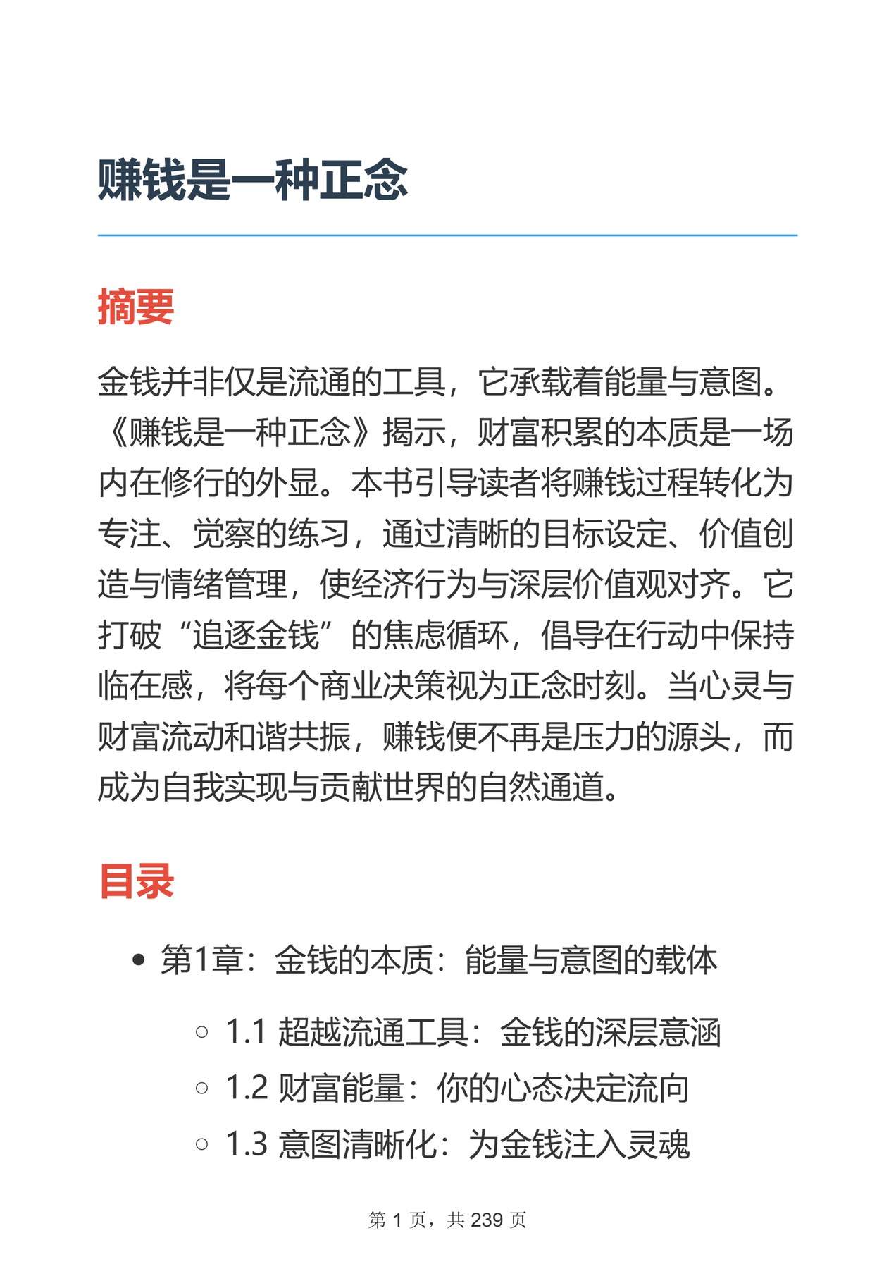 目录图