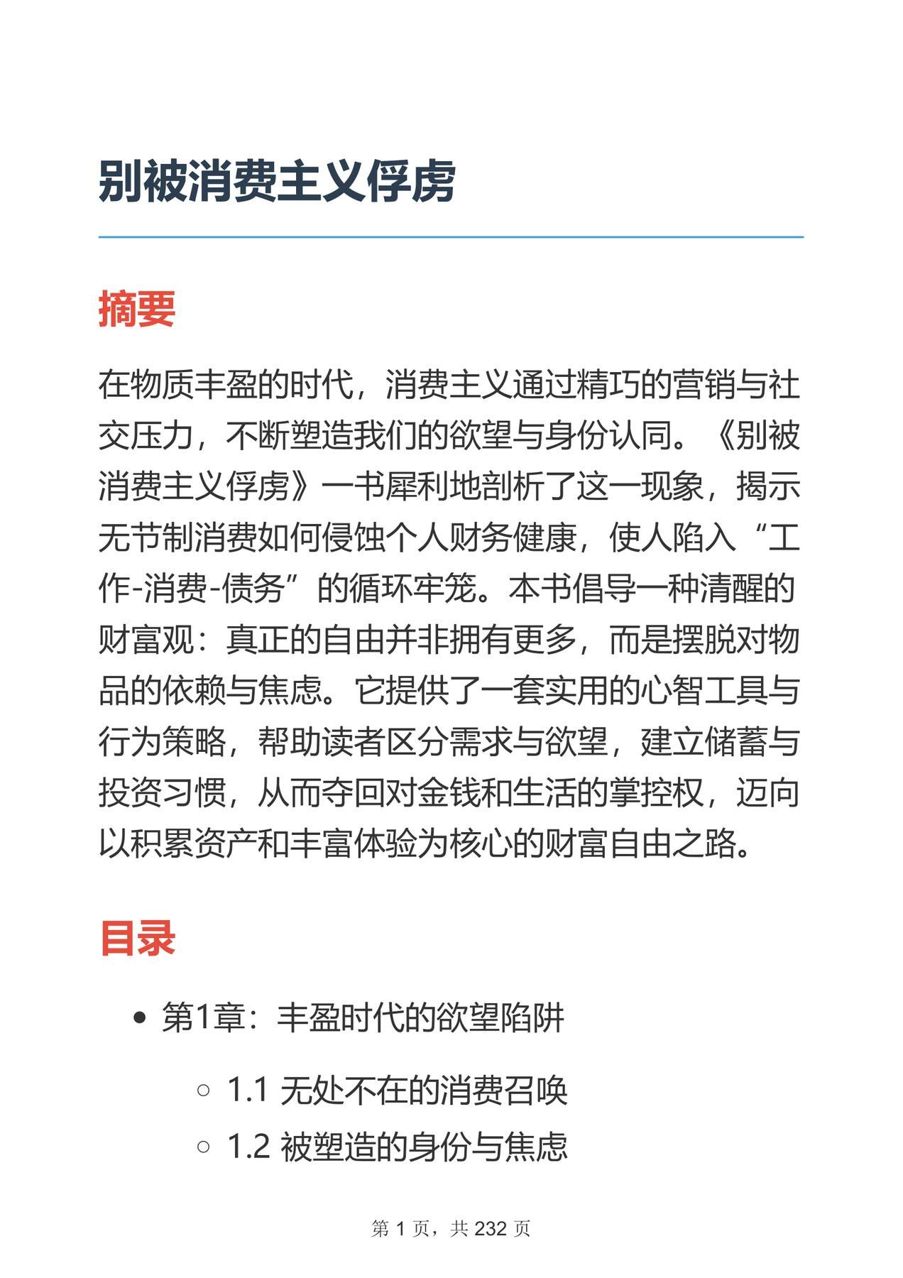 目录图