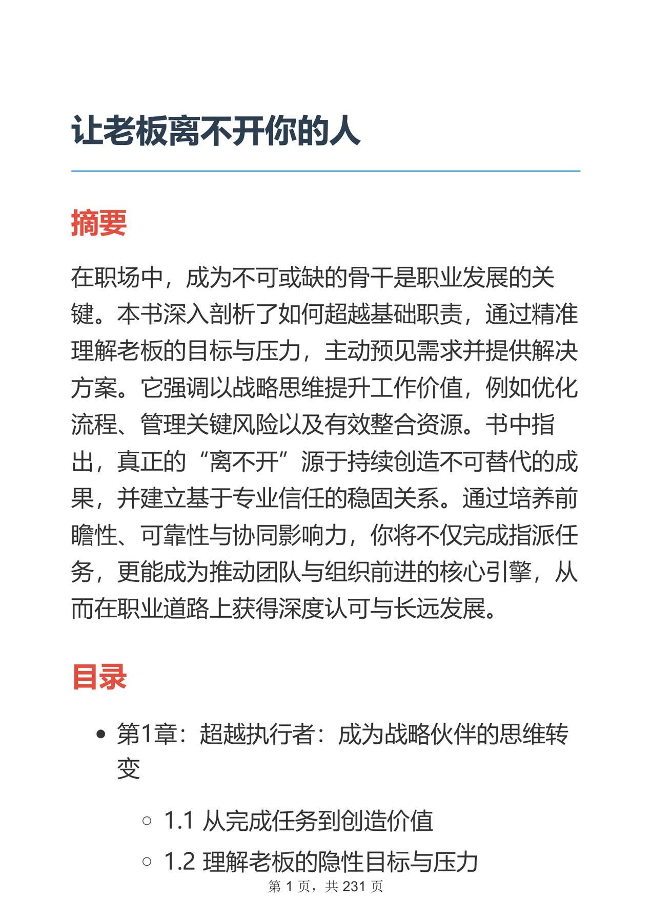目录图