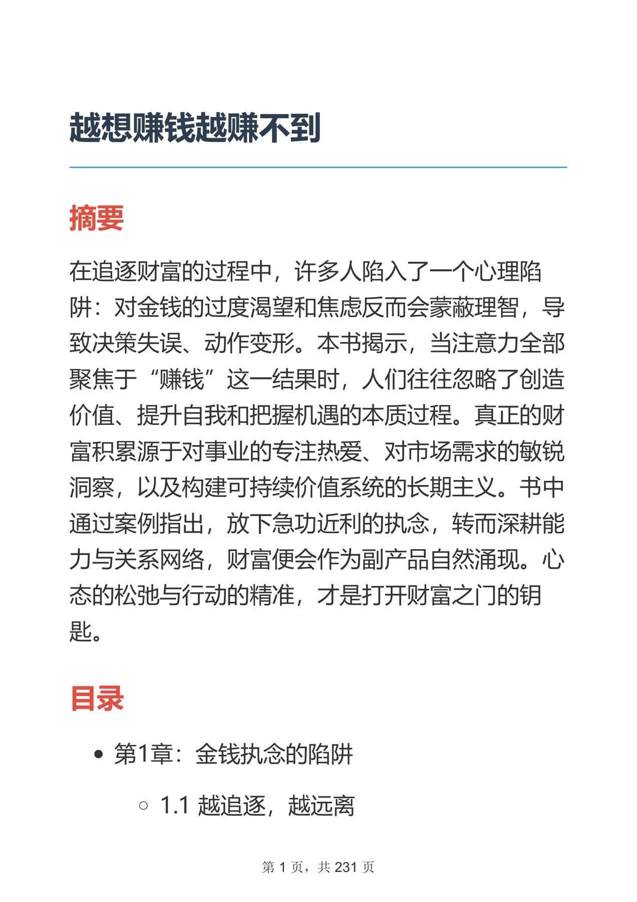 目录图