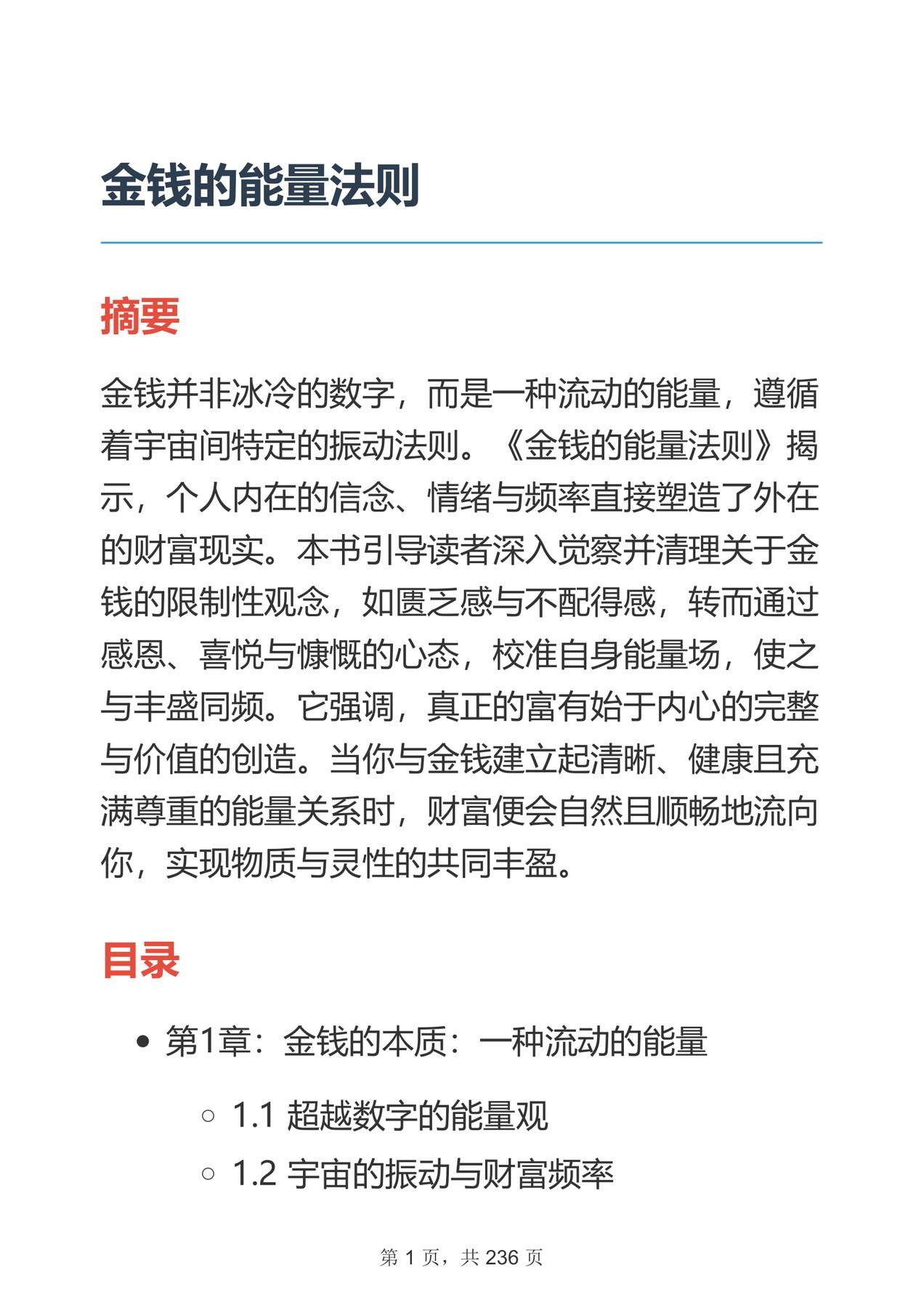 目录图