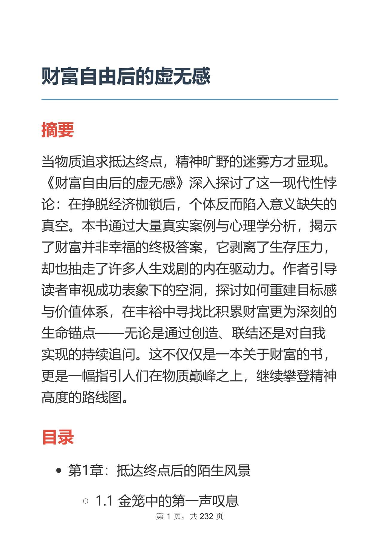 目录图