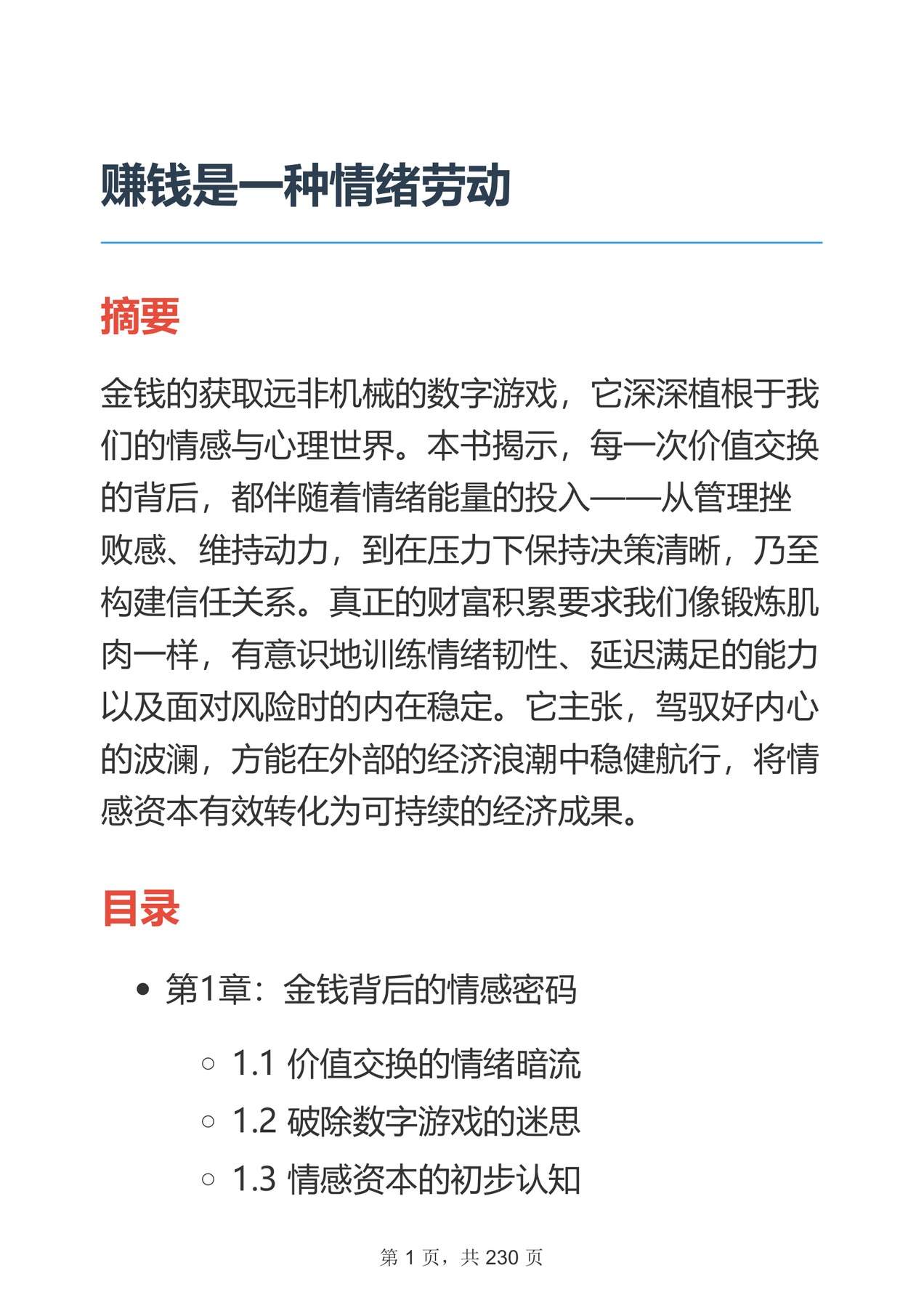 目录图