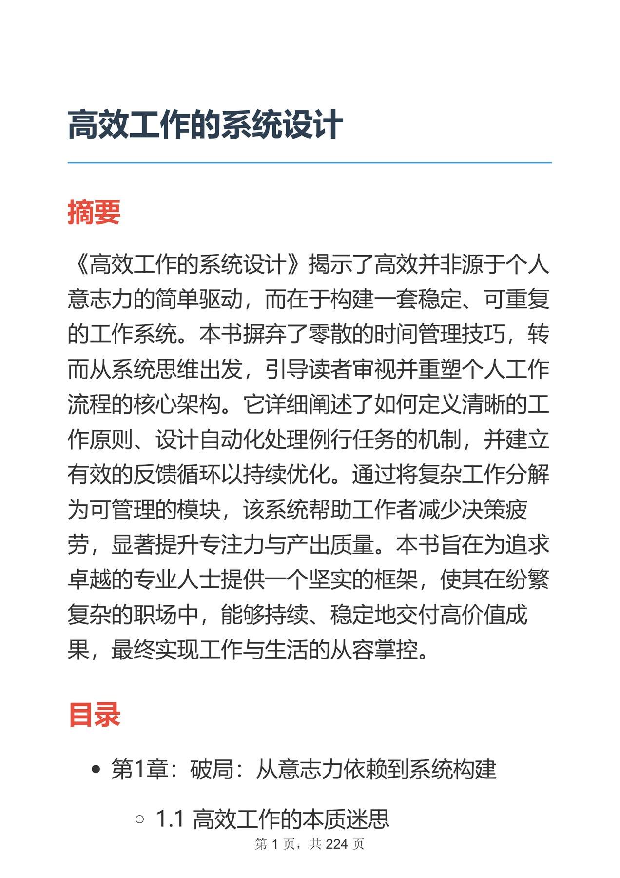目录图