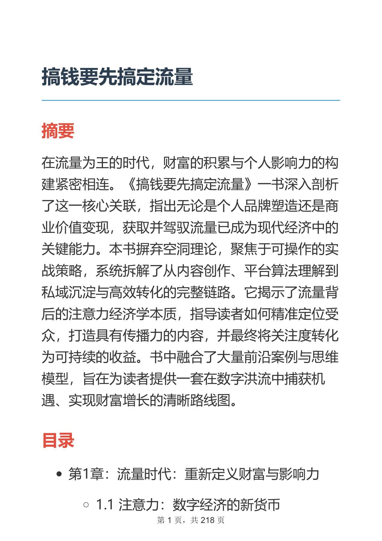 目录图