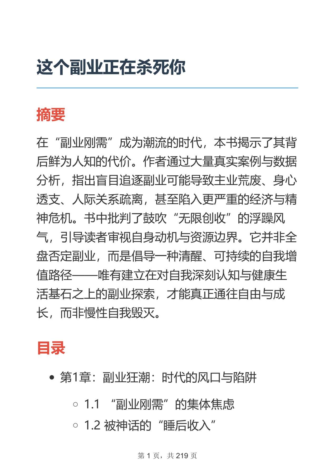 目录图