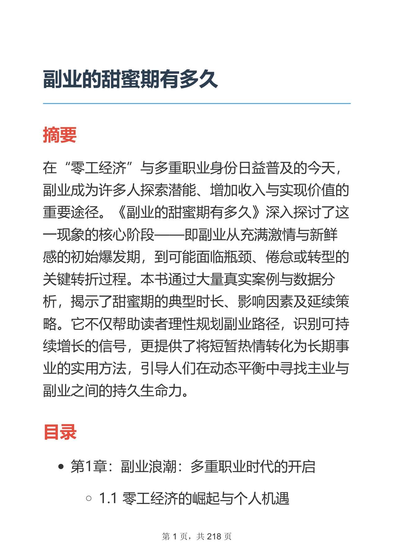 目录图