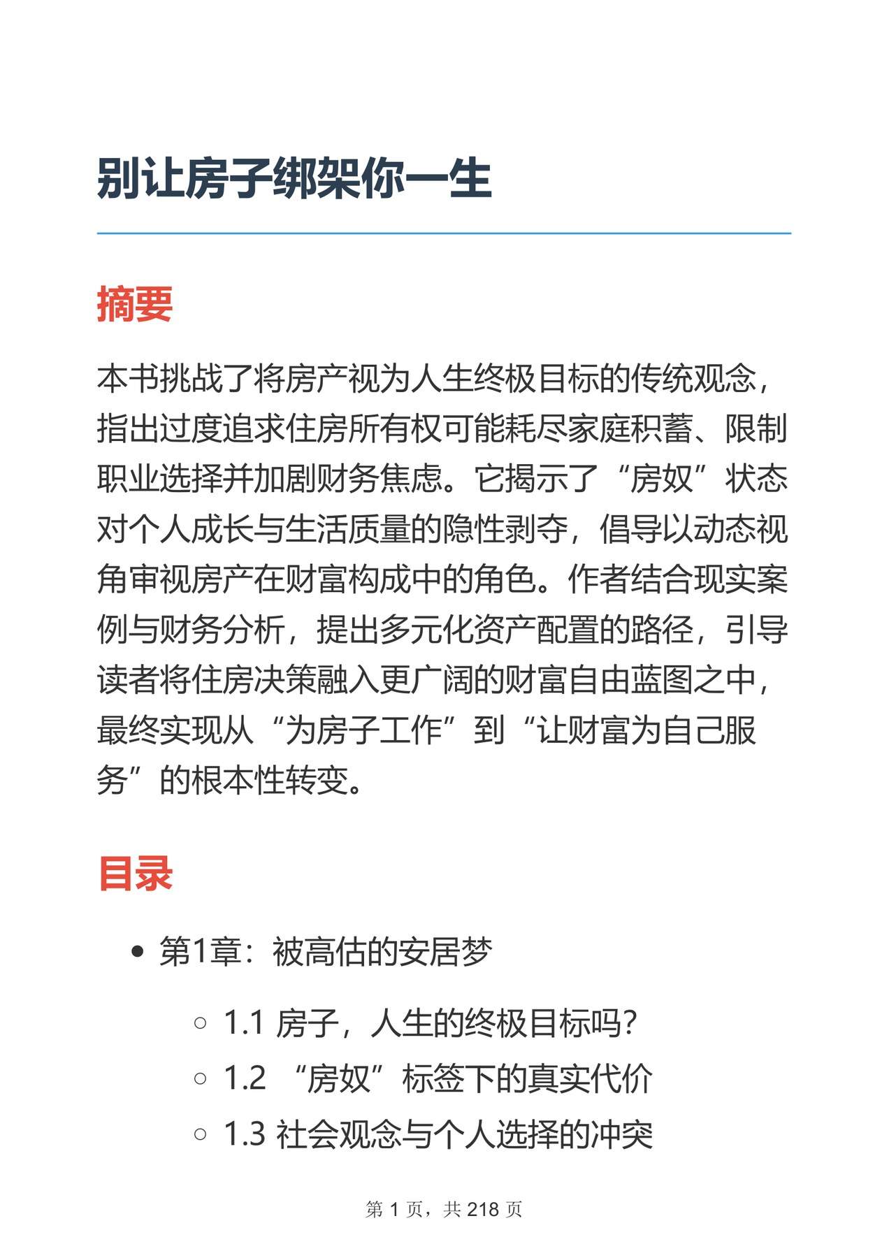 目录图