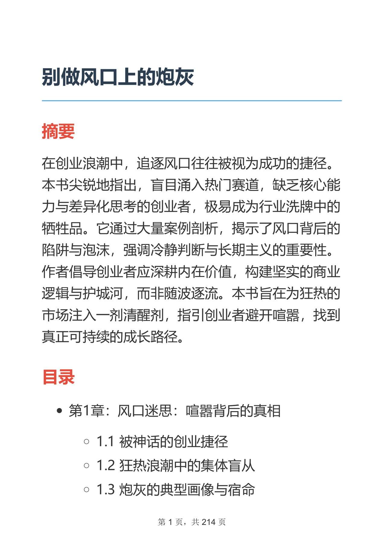 目录图