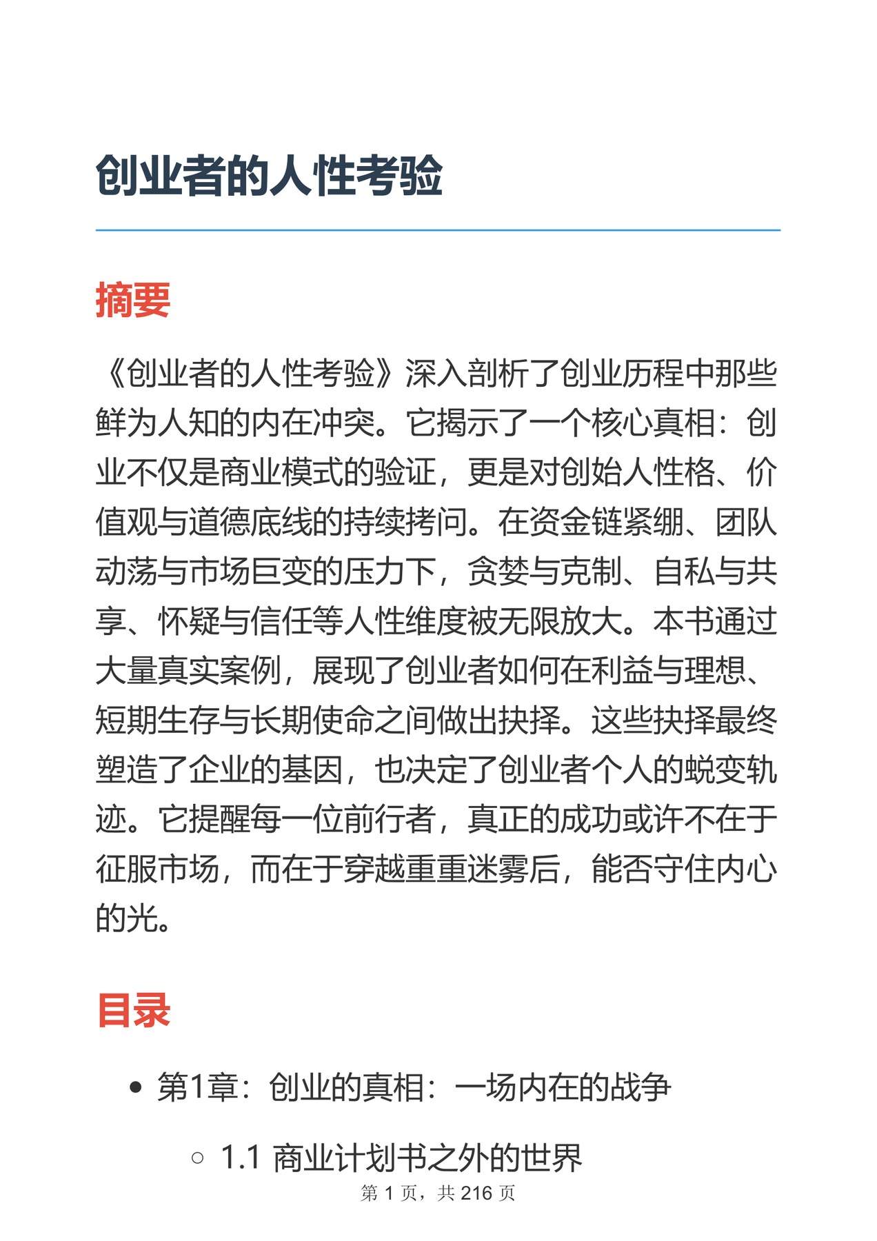 目录图